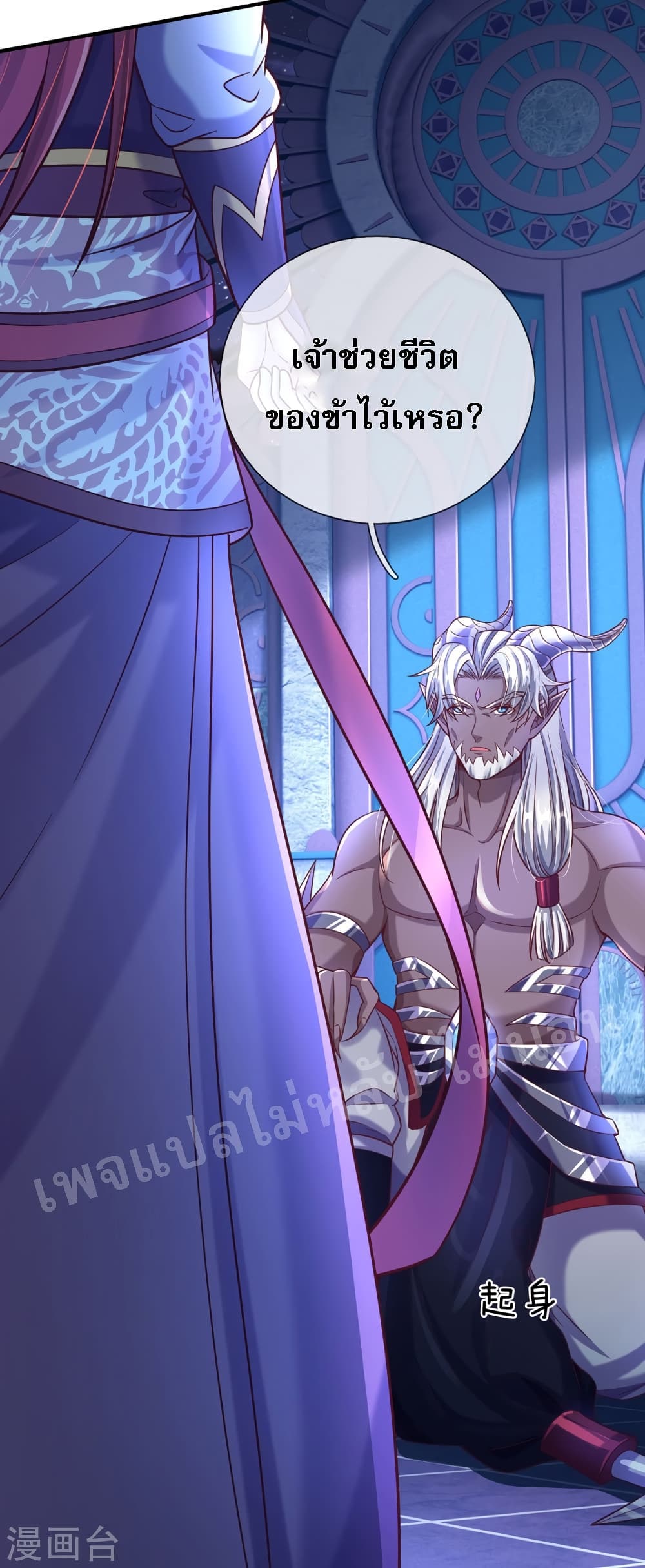 Ultimate Demon King System page 6
