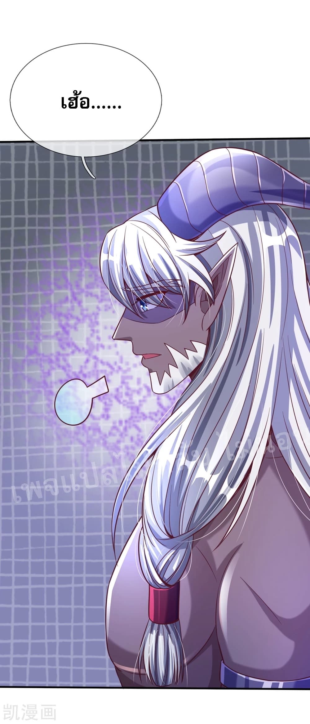 Ultimate Demon King System page 5