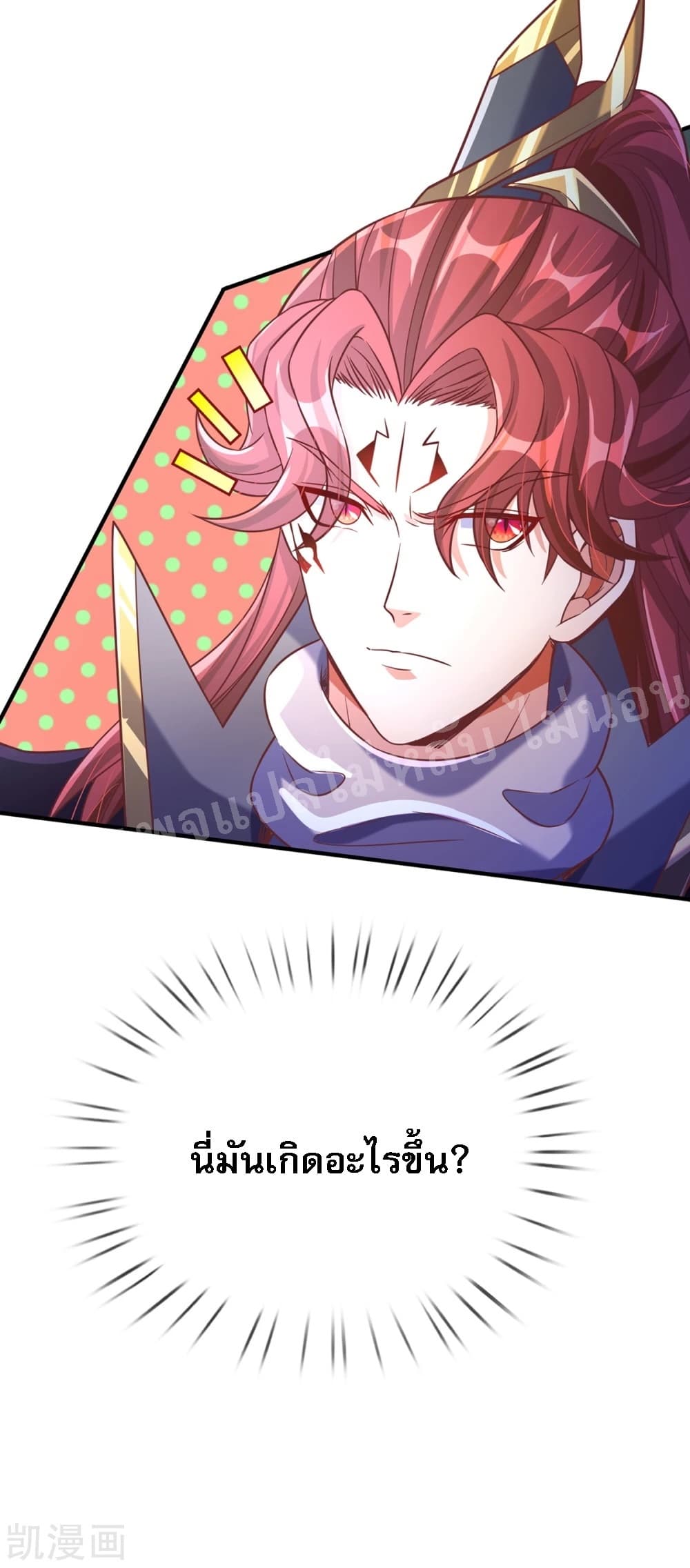 Ultimate Demon King System page 9