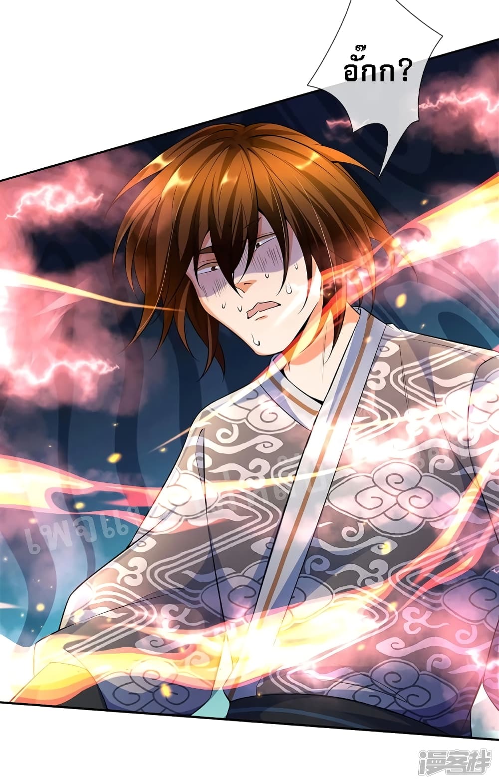 Ultimate Demon King System page 5