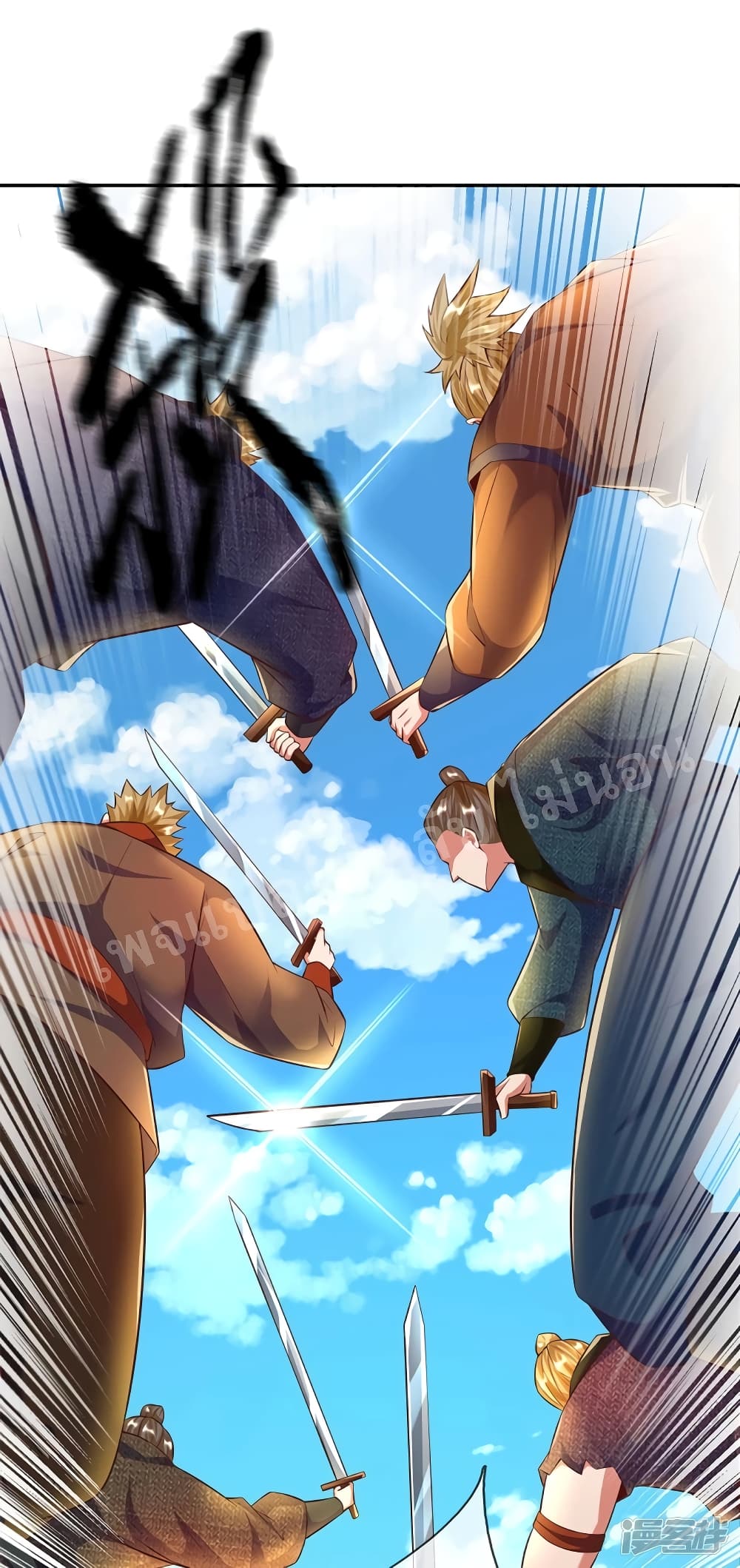 Ultimate Demon King System page 8