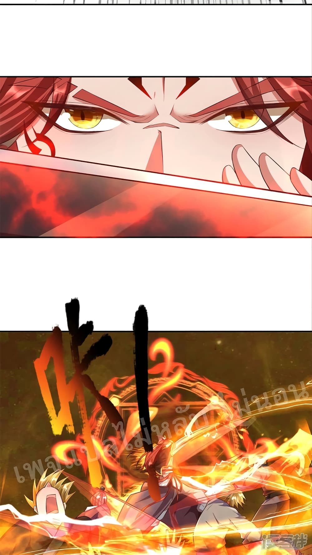 Ultimate Demon King System page 10