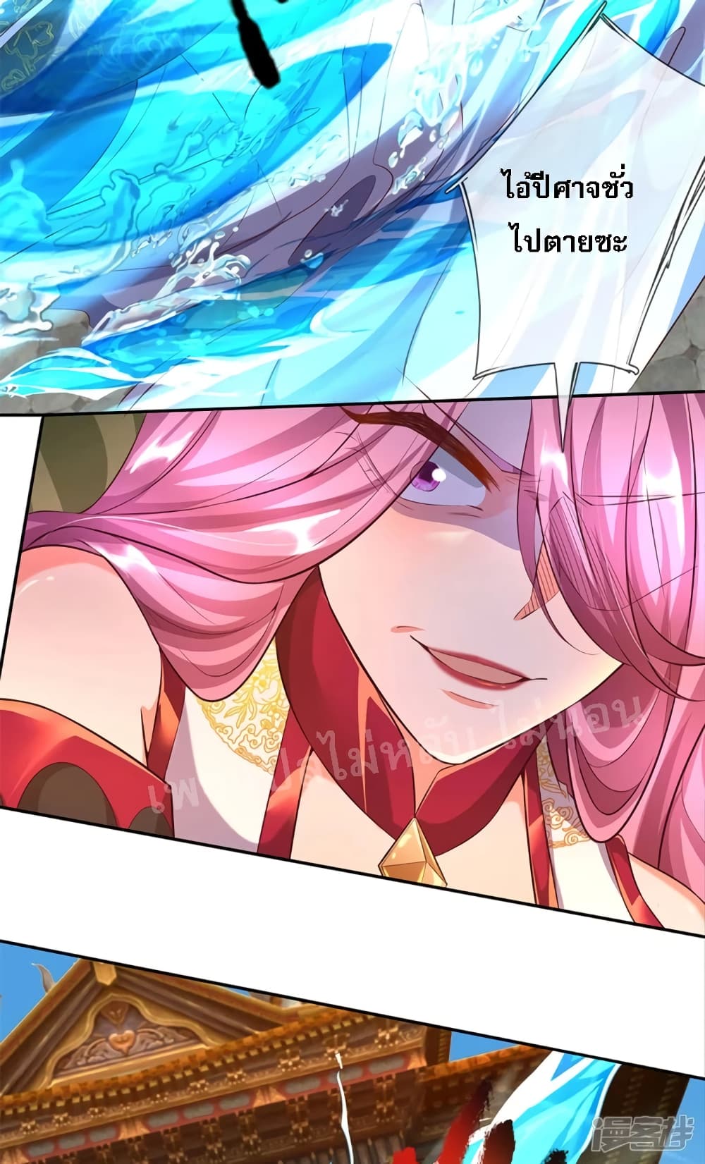 Ultimate Demon King System page 3