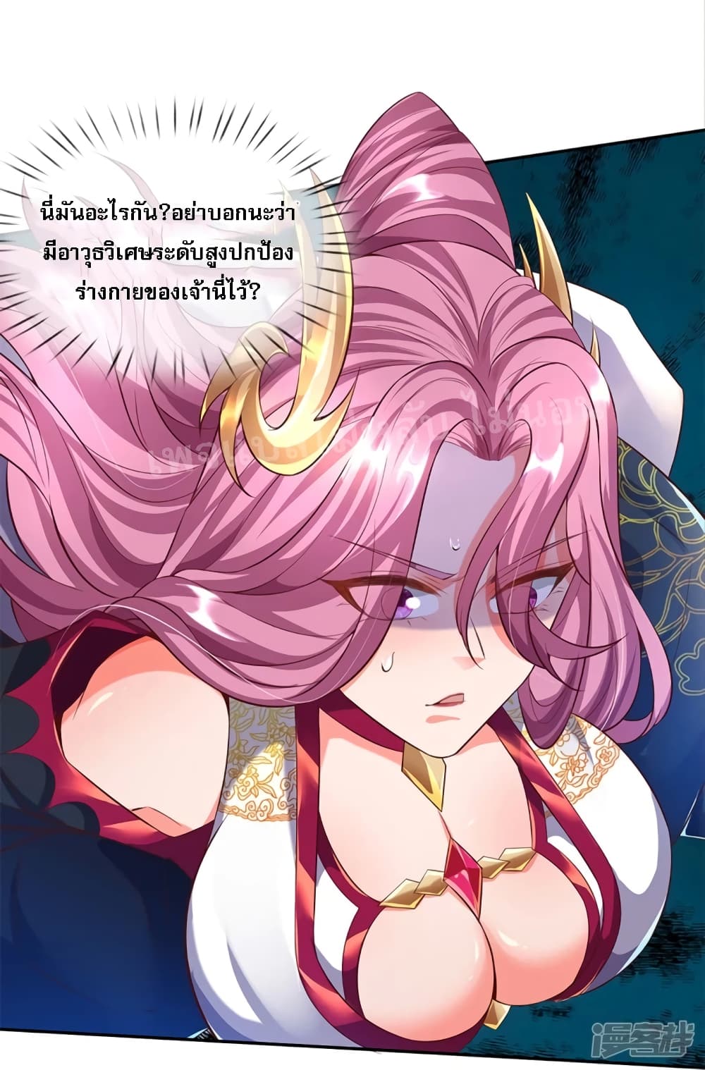 Ultimate Demon King System page 5