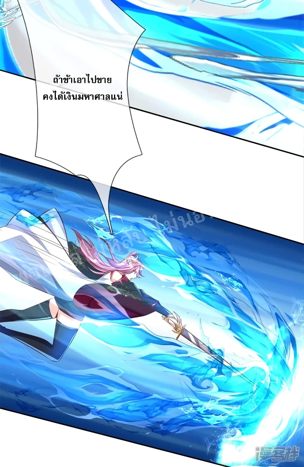 Ultimate Demon King System page 7