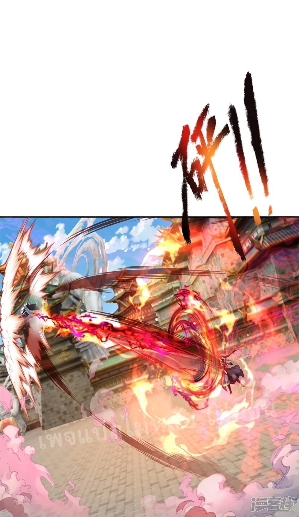 Ultimate Demon King System page 10