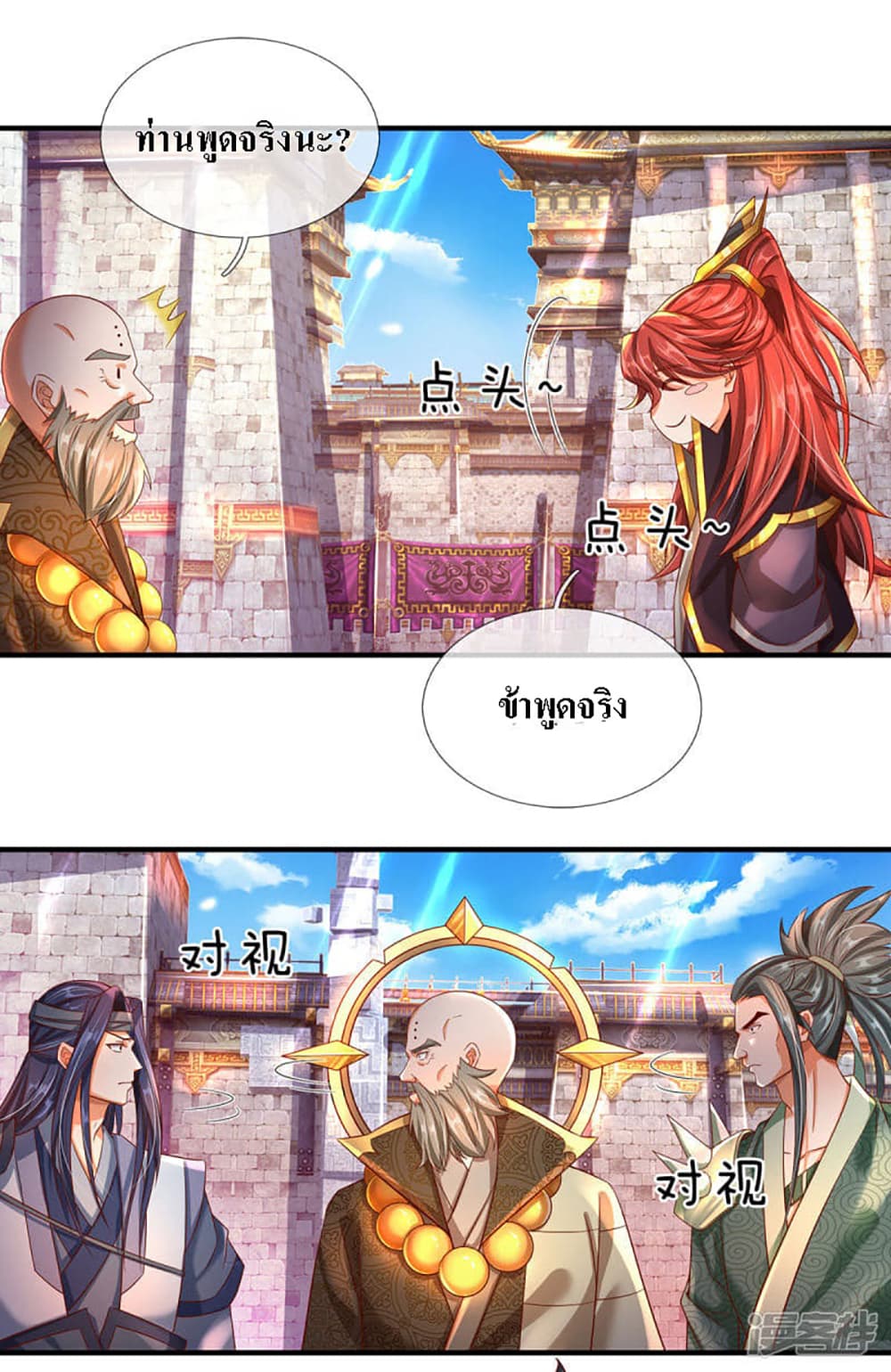 Ultimate Demon King System page 6