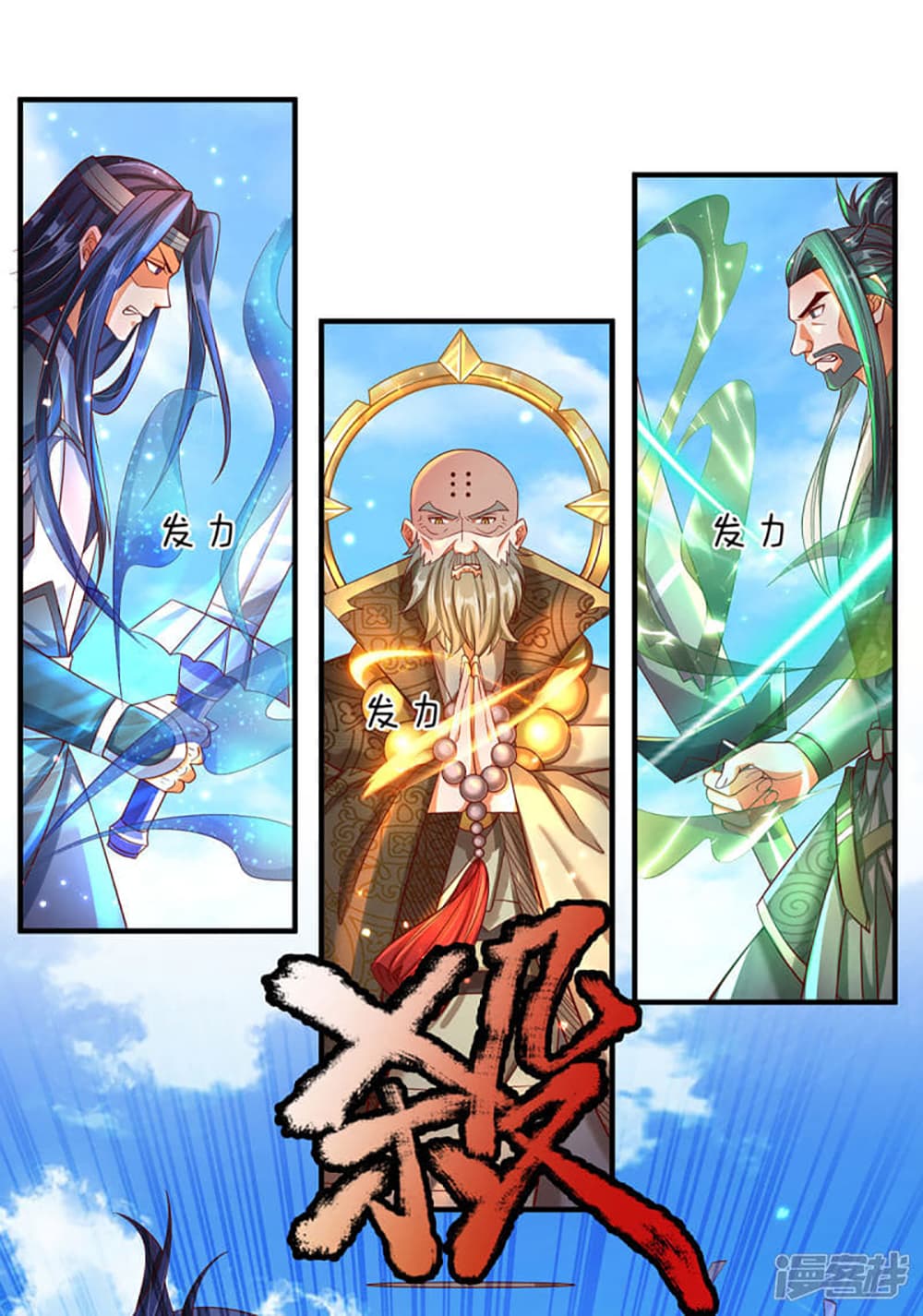 Ultimate Demon King System page 8