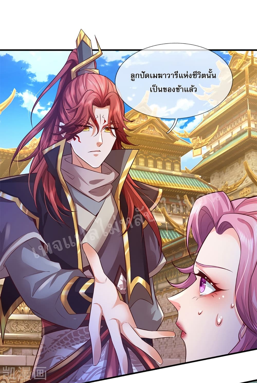 Ultimate Demon King System page 2