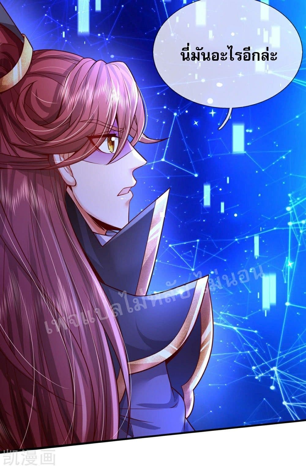 Ultimate Demon King System page 9