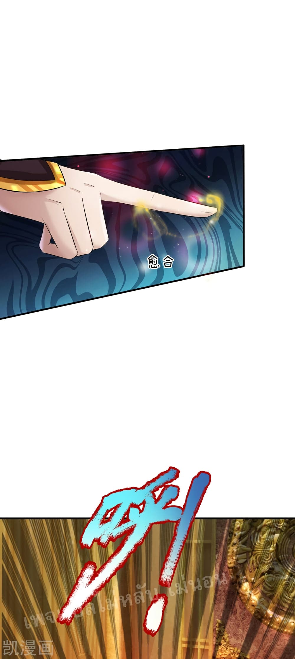 Ultimate Demon King System page 6