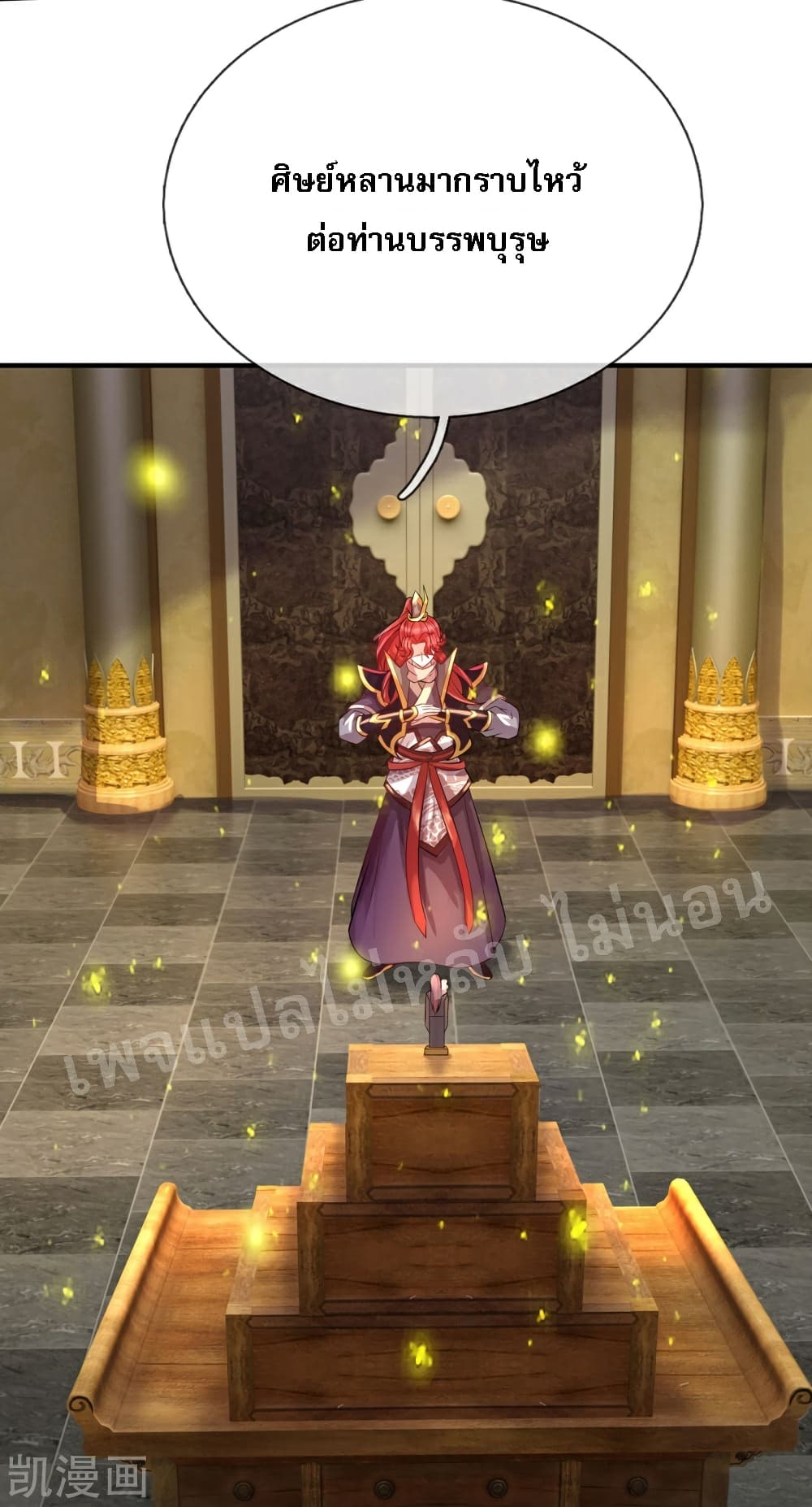 Ultimate Demon King System page 7