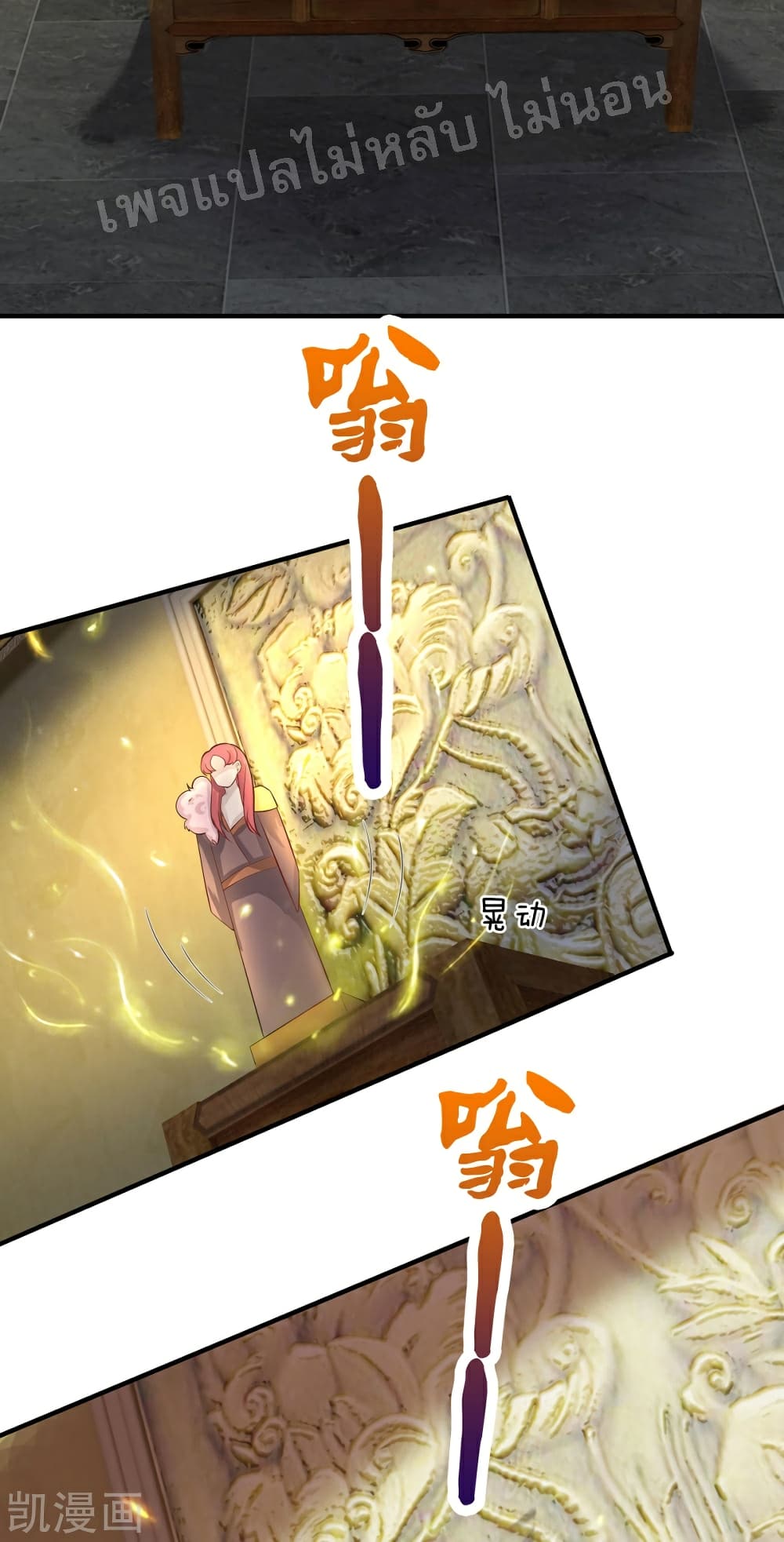 Ultimate Demon King System page 8