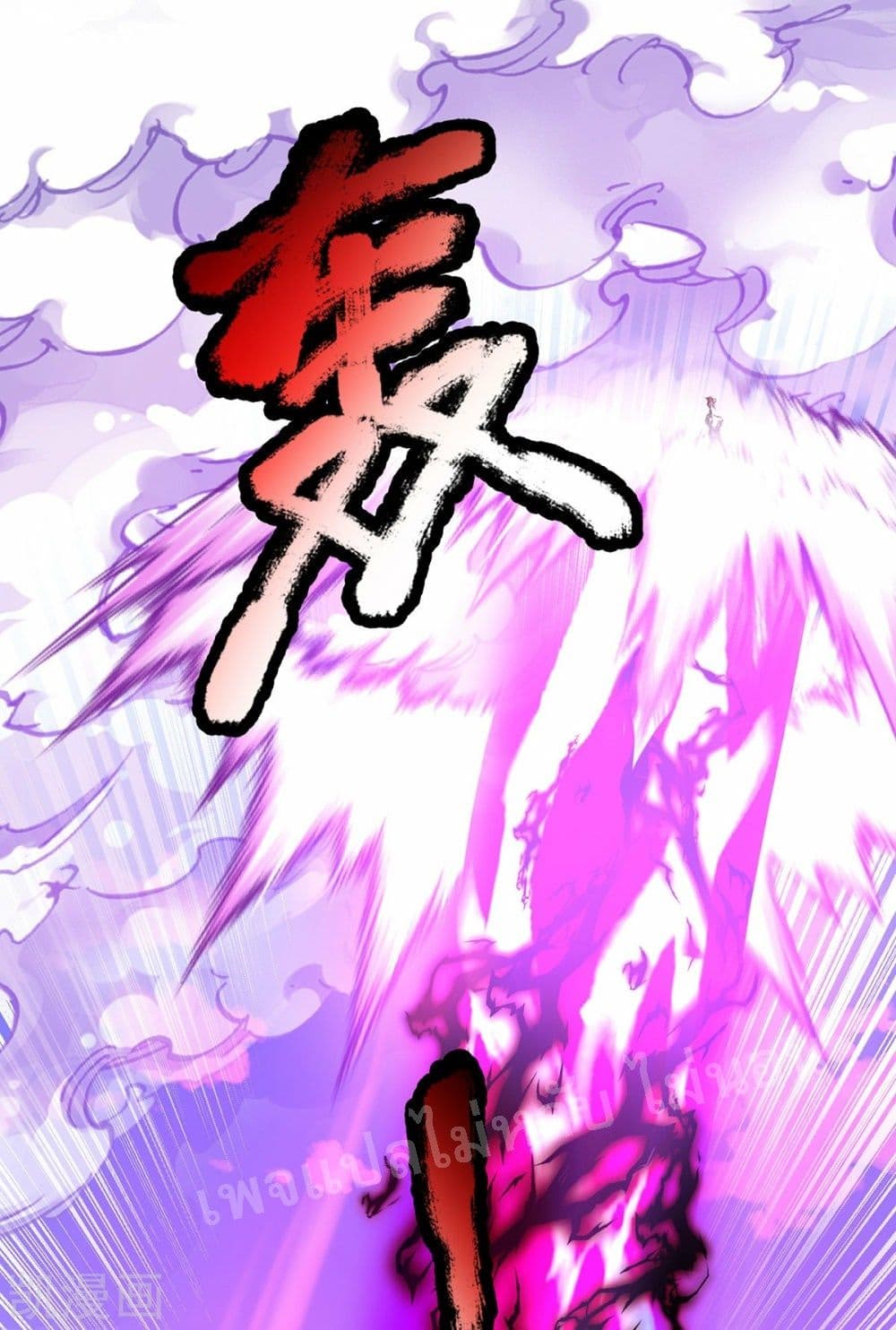 Ultimate Demon King System page 6