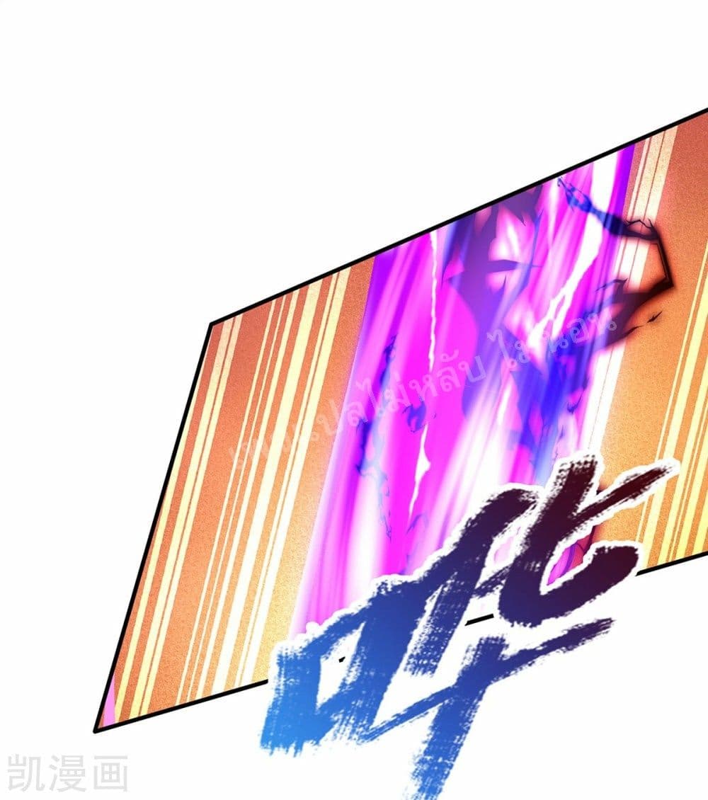 Ultimate Demon King System page 8