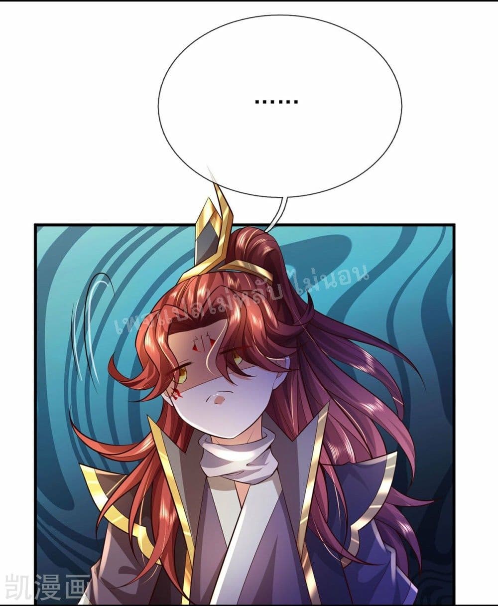 Ultimate Demon King System page 5