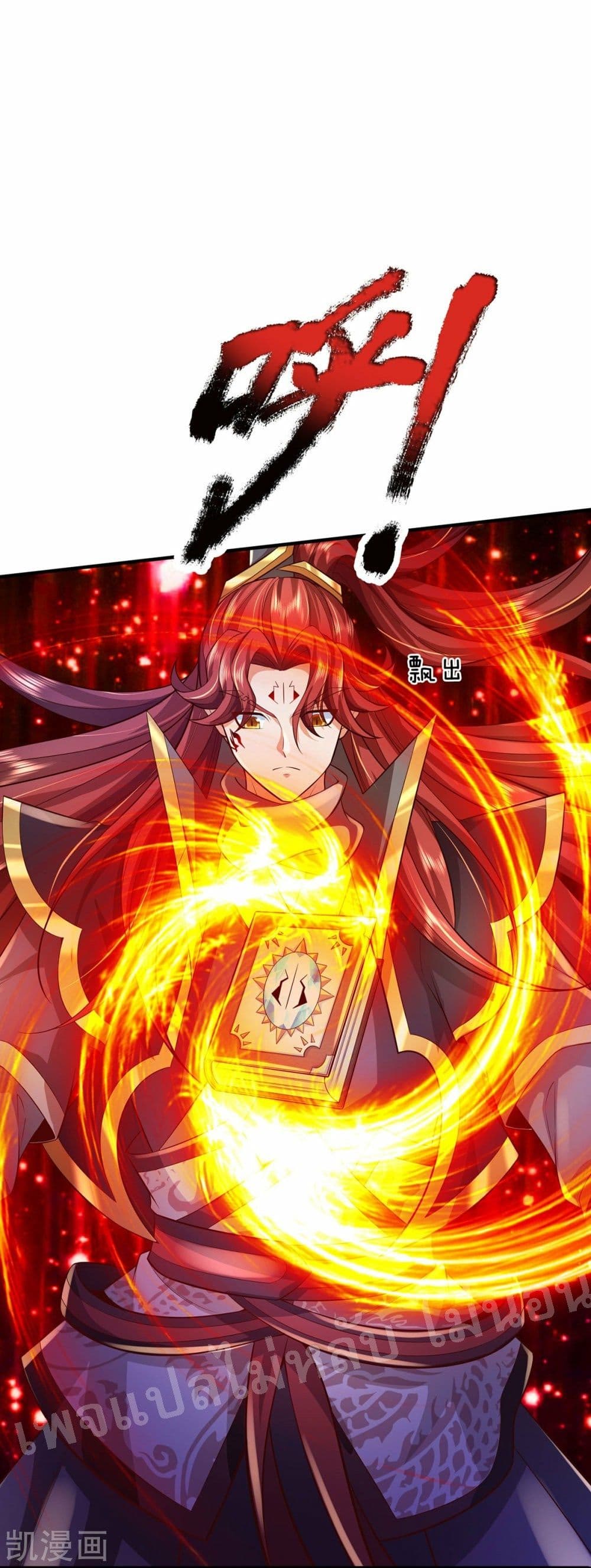 Ultimate Demon King System page 7
