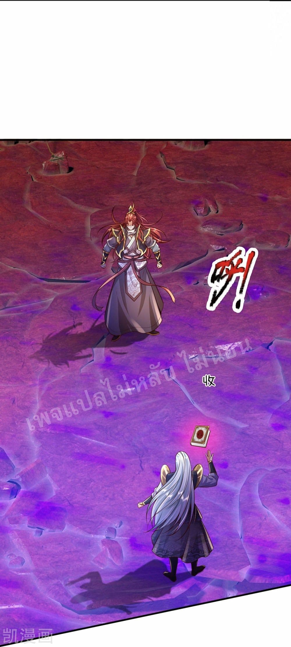 Ultimate Demon King System page 8