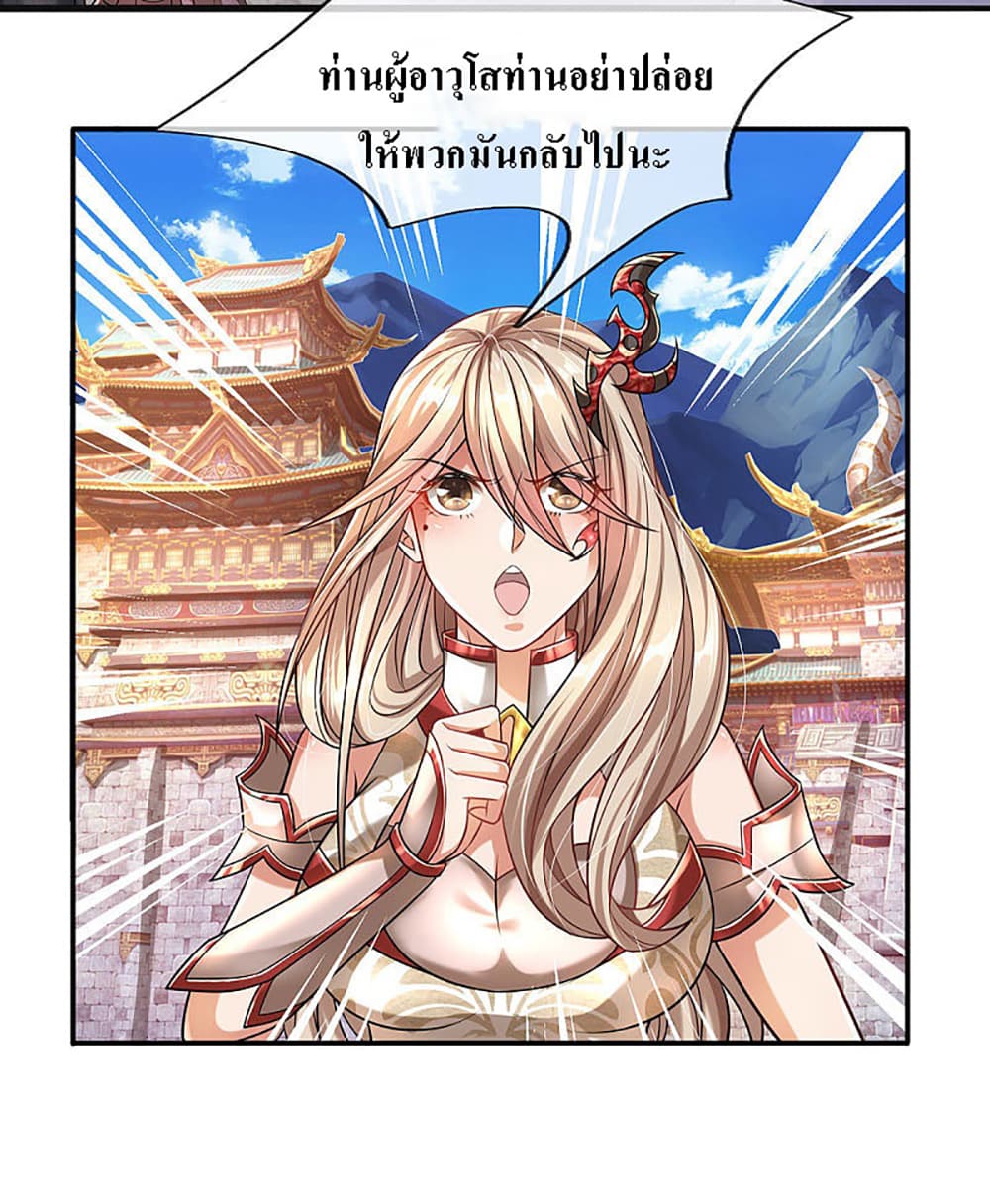 Ultimate Demon King System page 5