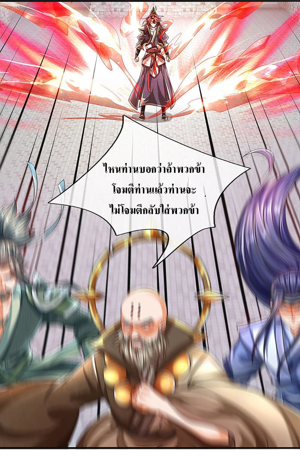 Ultimate Demon King System page 7
