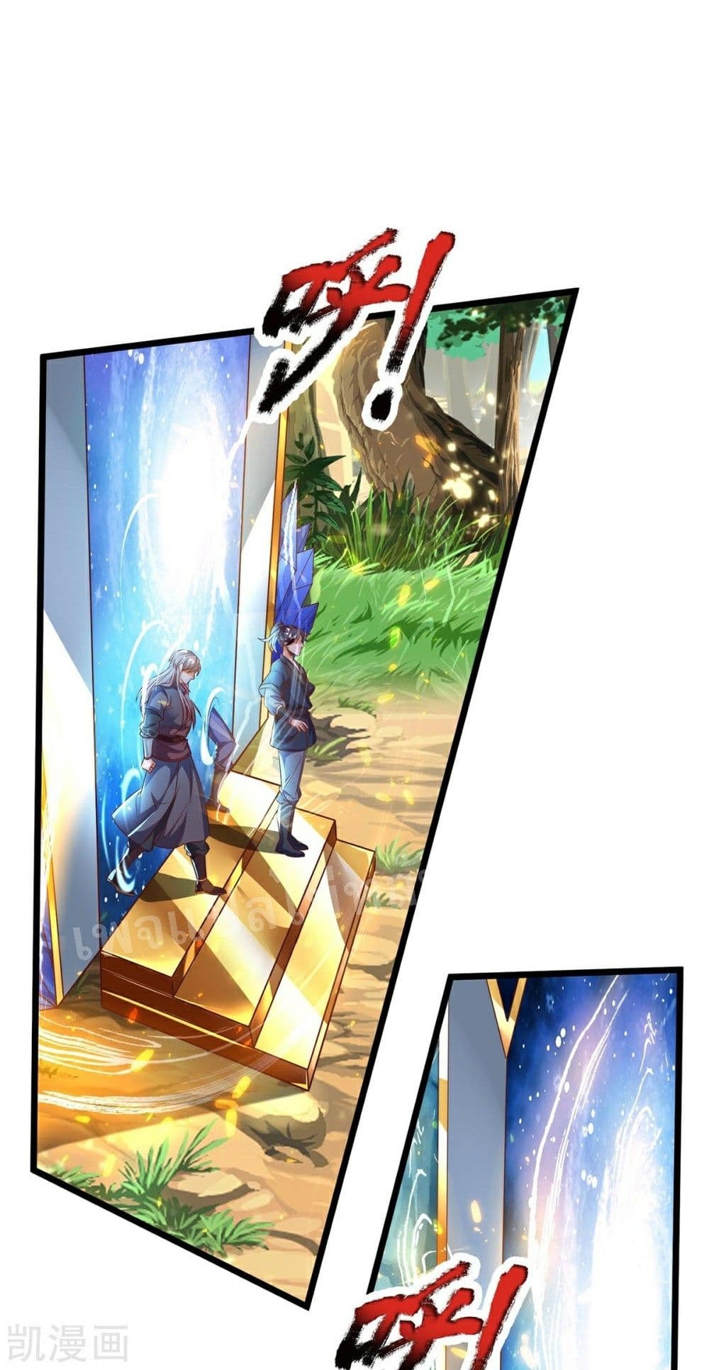 Ultimate Demon King System page 2