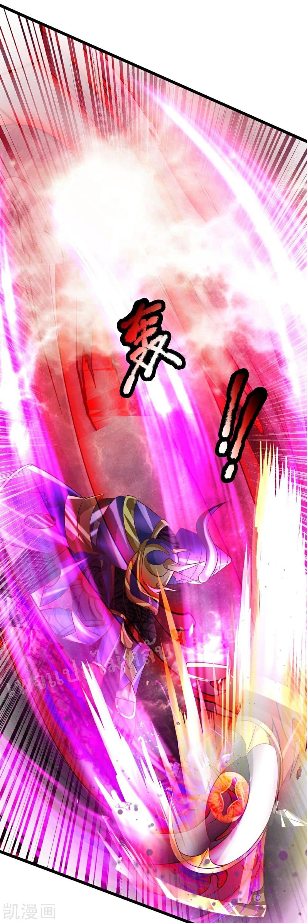 Ultimate Demon King System page 6