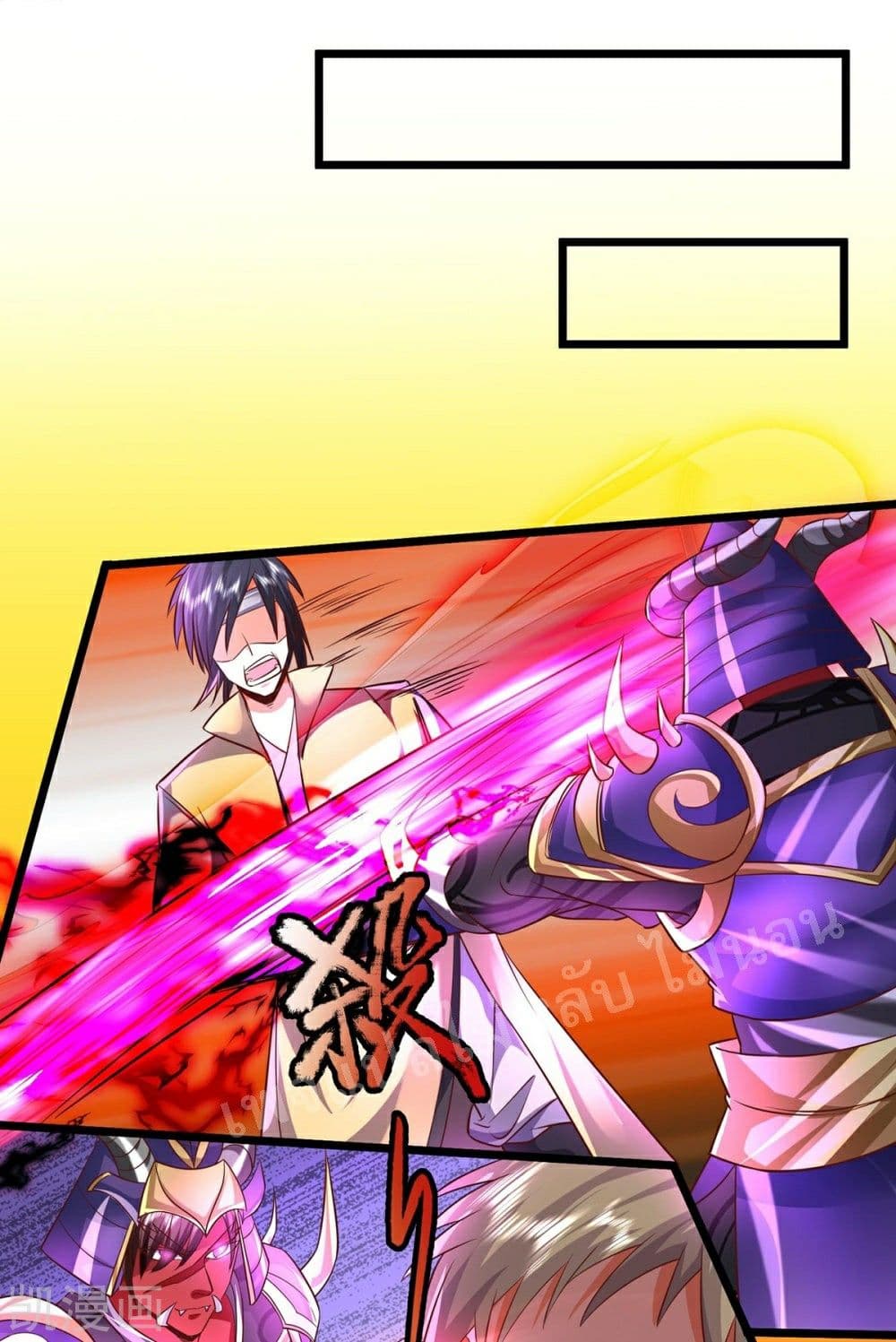 Ultimate Demon King System page 8