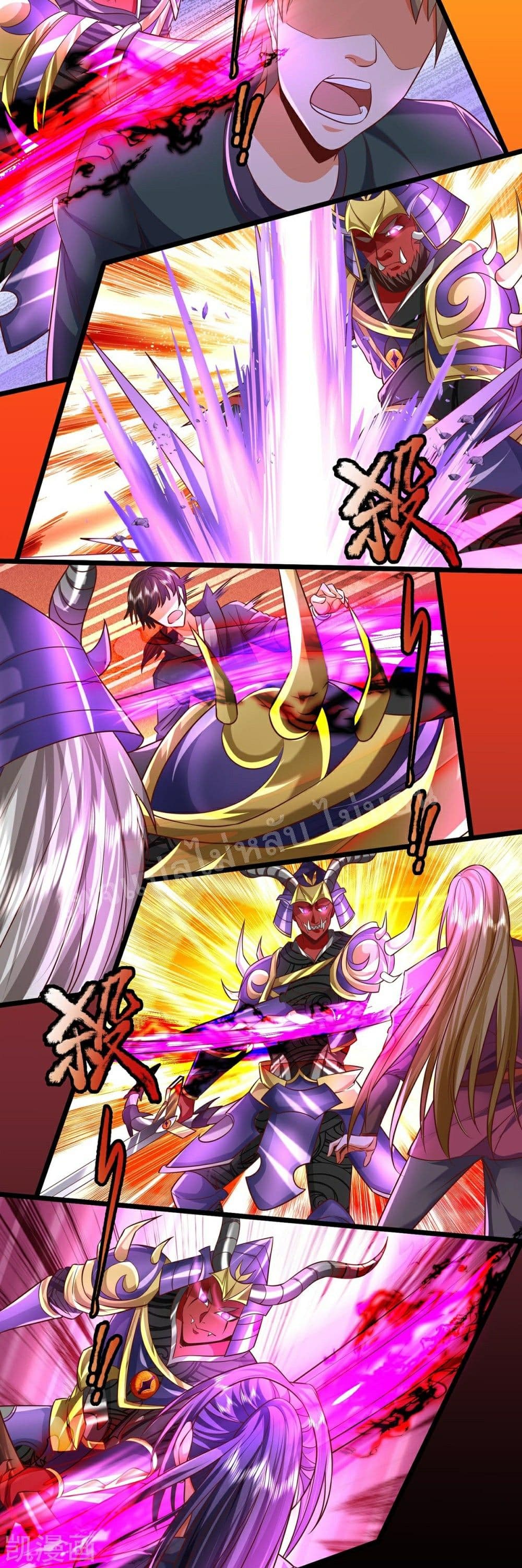 Ultimate Demon King System page 9