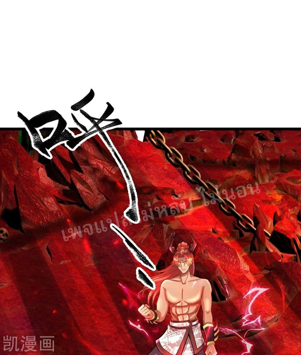 Ultimate Demon King System page 2