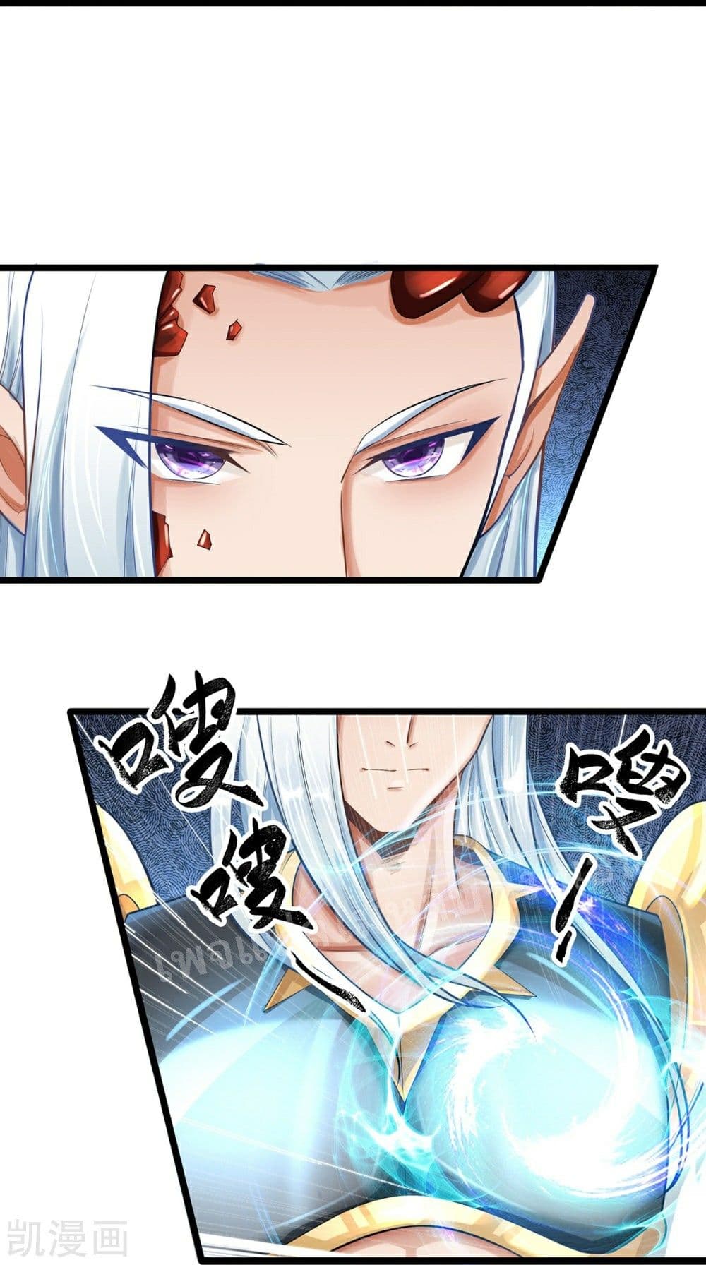 Ultimate Demon King System page 4