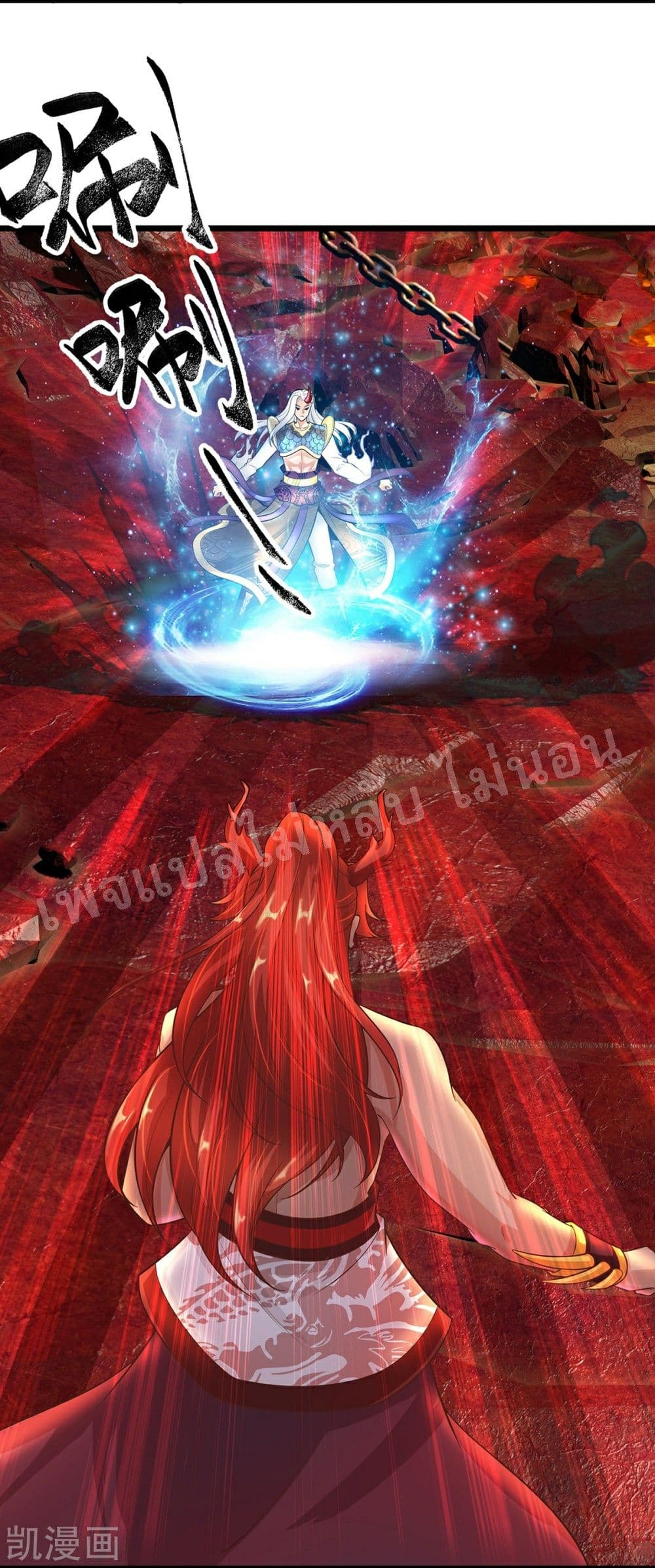 Ultimate Demon King System page 9