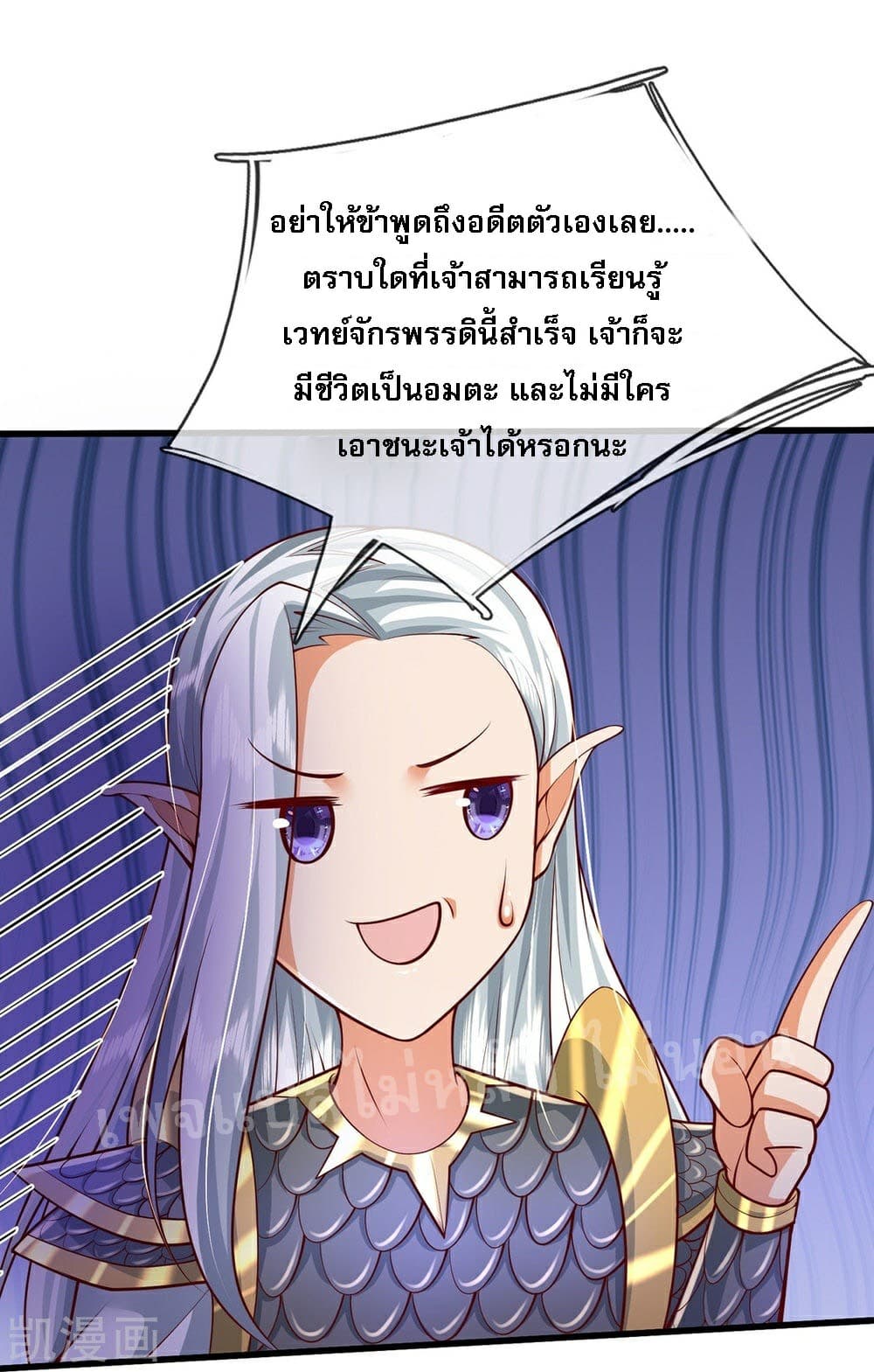 Ultimate Demon King System page 4
