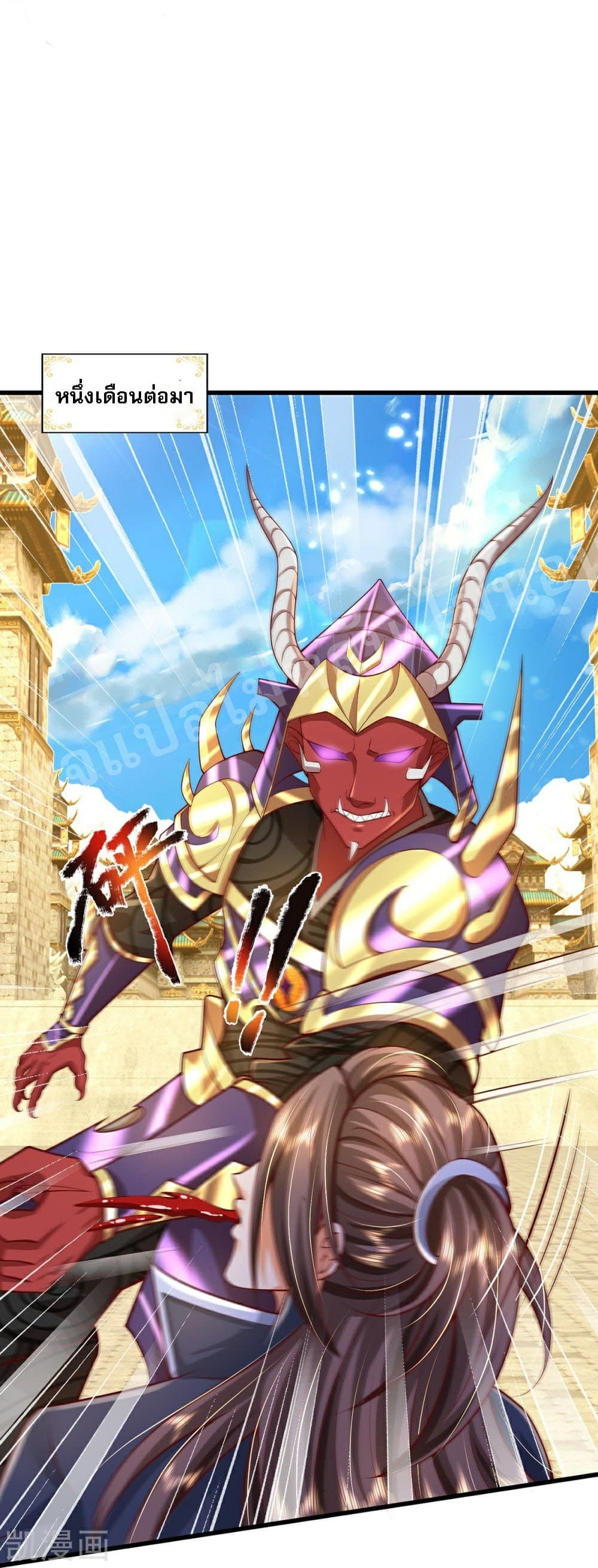 Ultimate Demon King System page 5