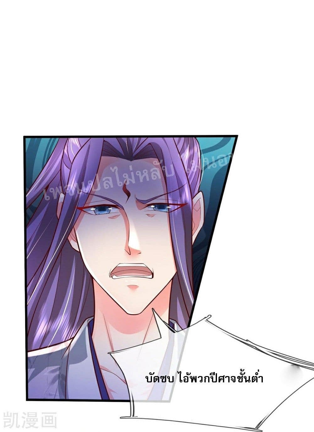 Ultimate Demon King System page 2