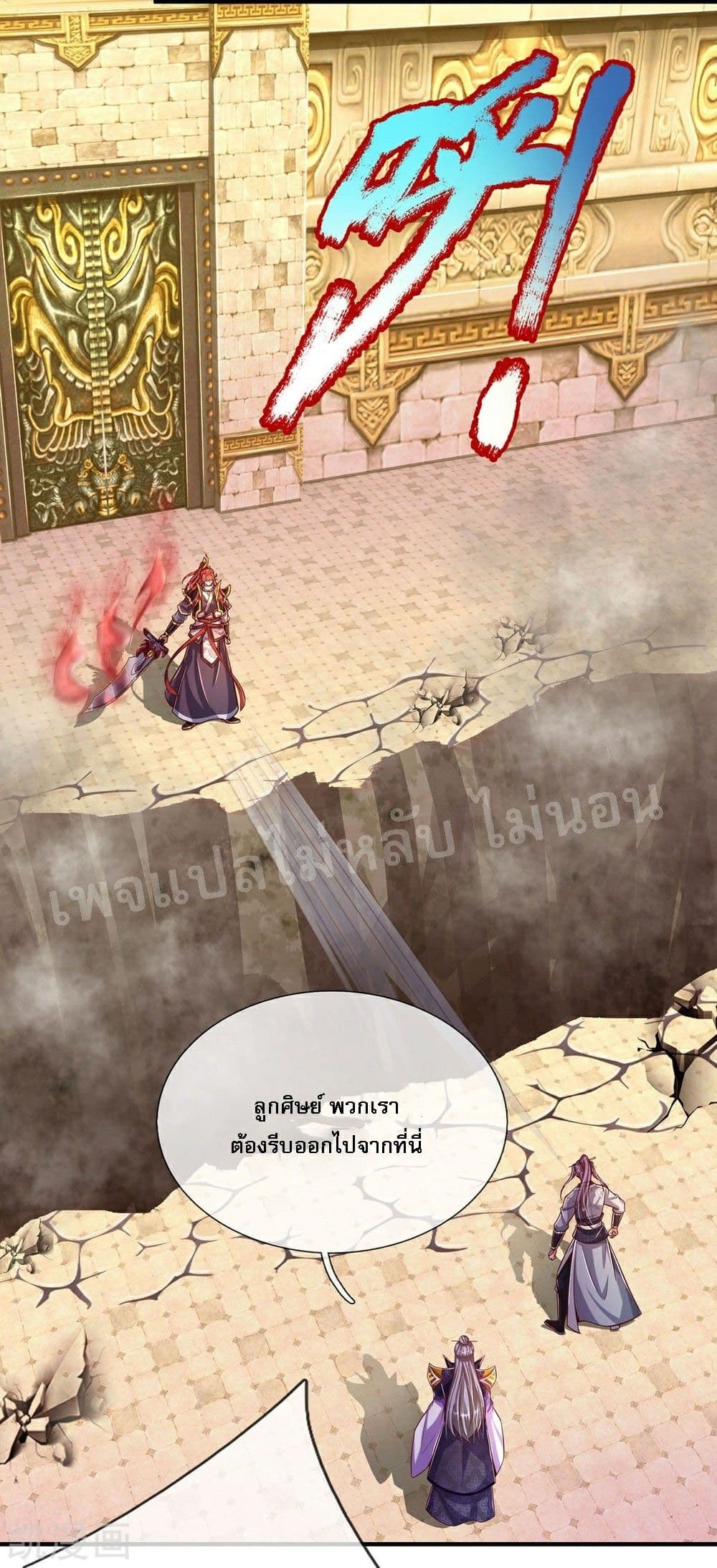 Ultimate Demon King System page 3