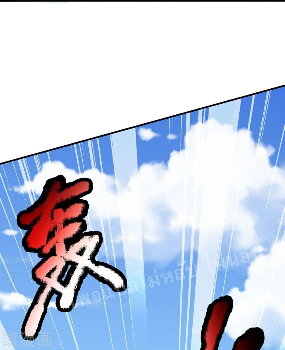 Ultimate Demon King System page 6