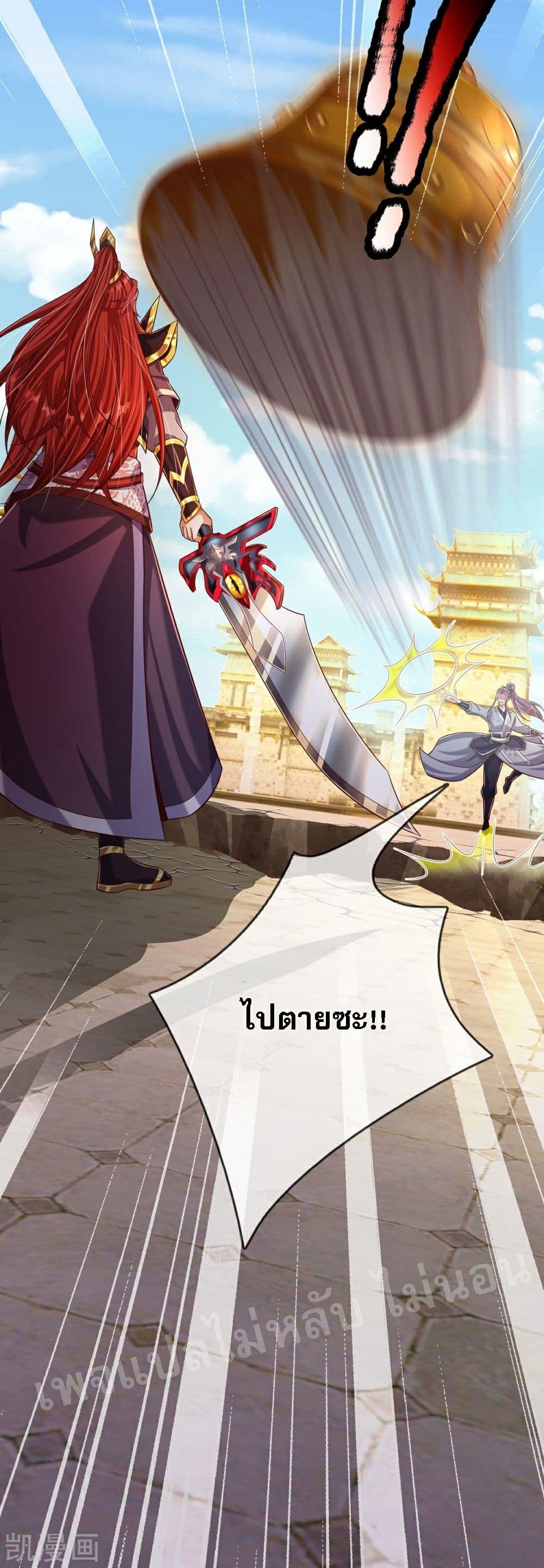 Ultimate Demon King System page 7
