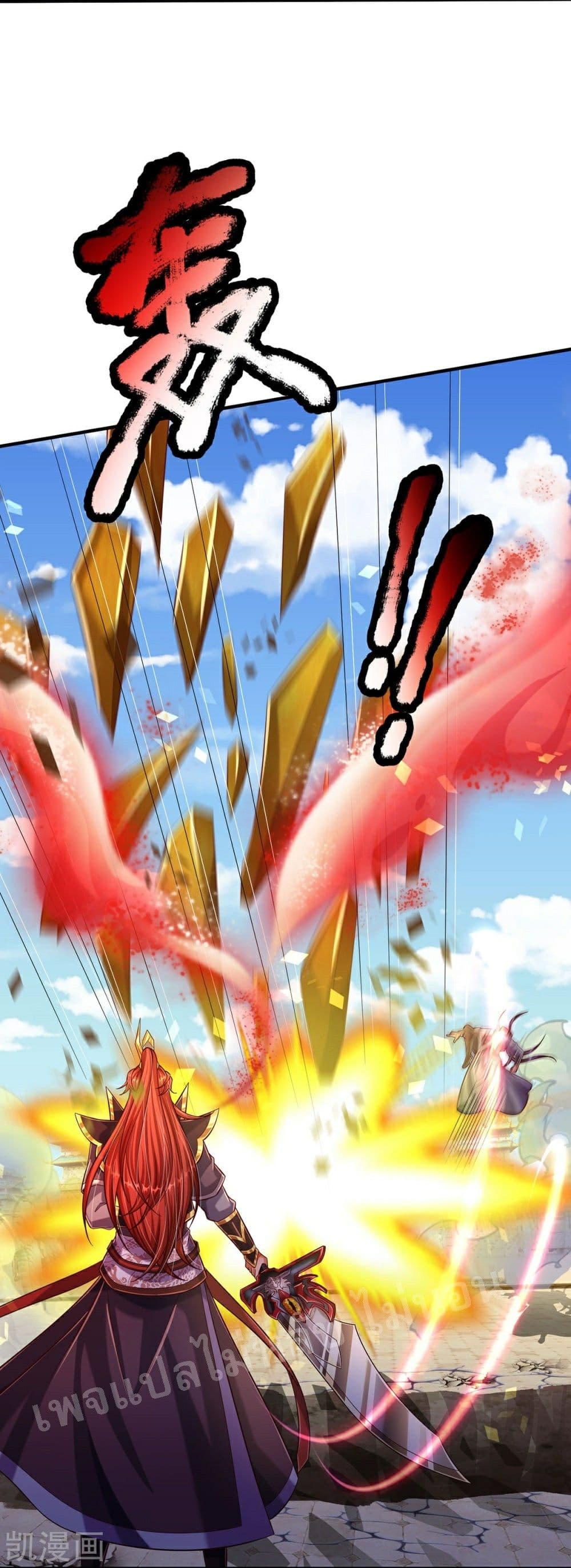 Ultimate Demon King System page 9