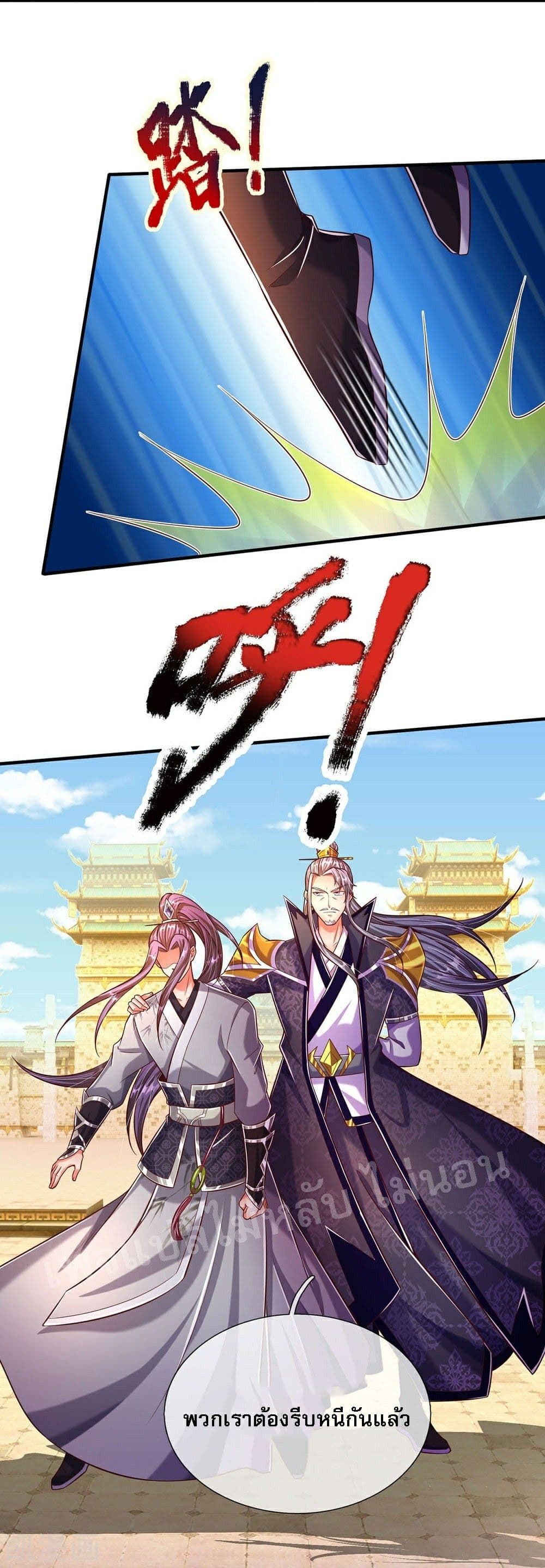Ultimate Demon King System page 10