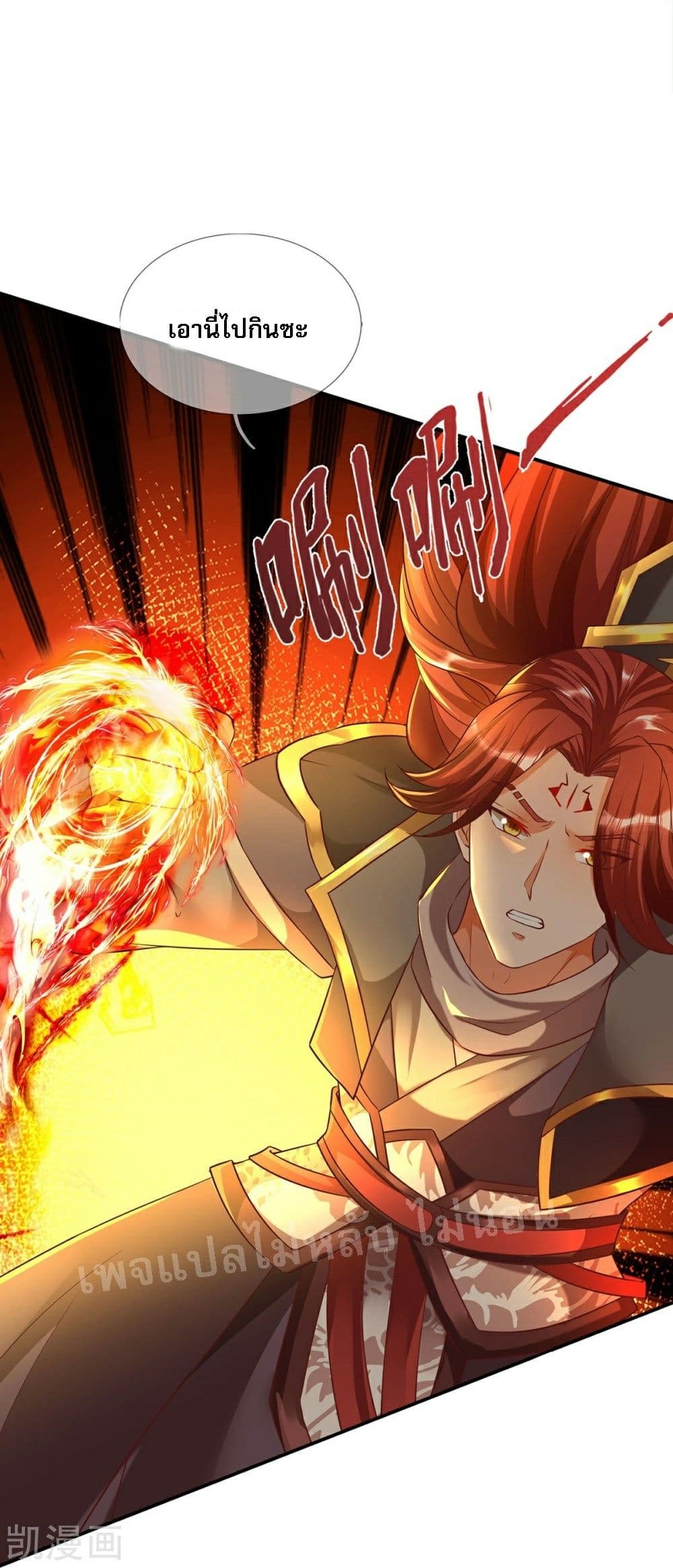 Ultimate Demon King System page 8