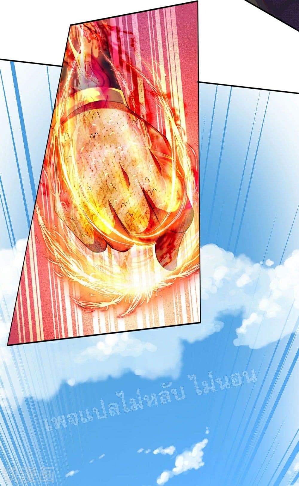 Ultimate Demon King System page 10