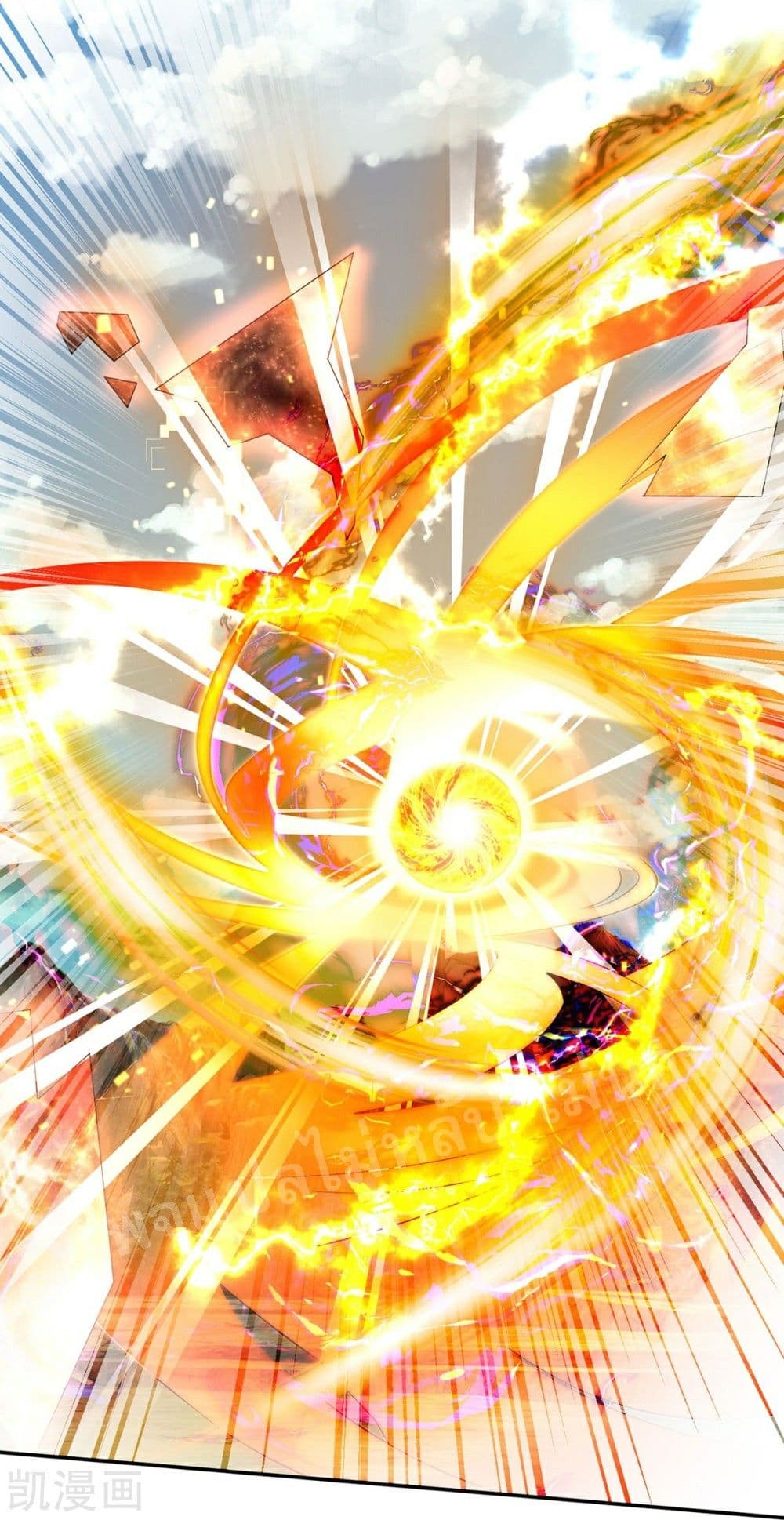 Ultimate Demon King System page 4