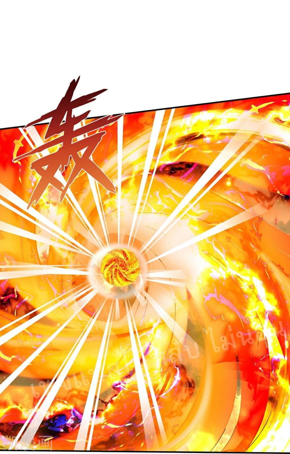 Ultimate Demon King System page 5