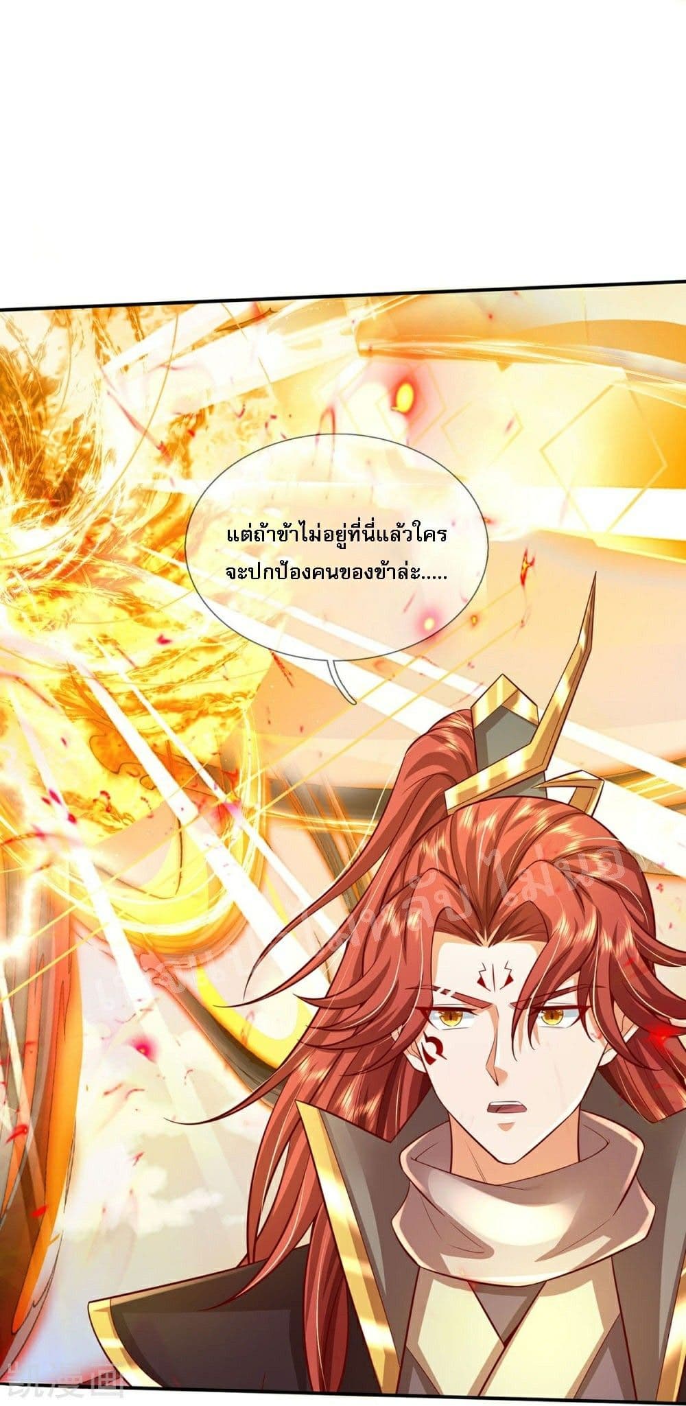Ultimate Demon King System page 7