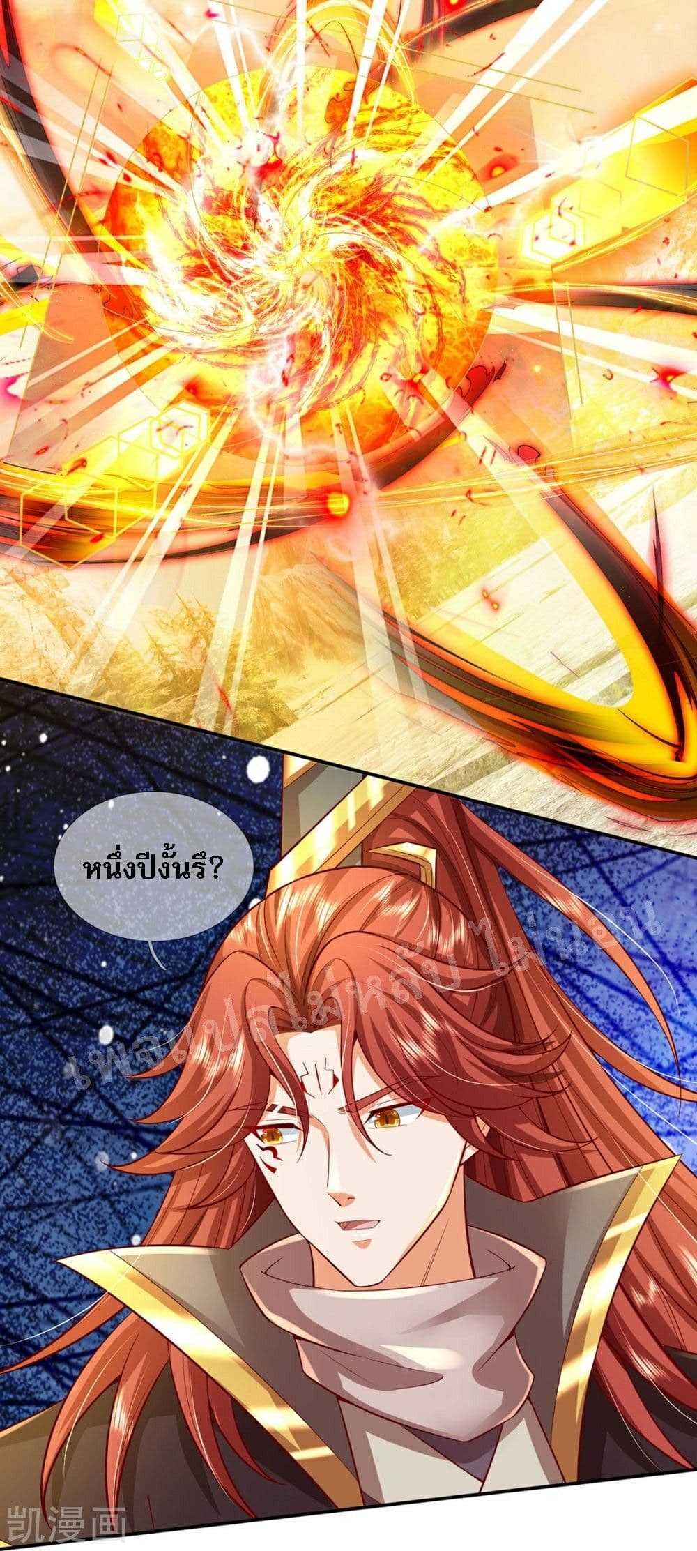 Ultimate Demon King System page 9
