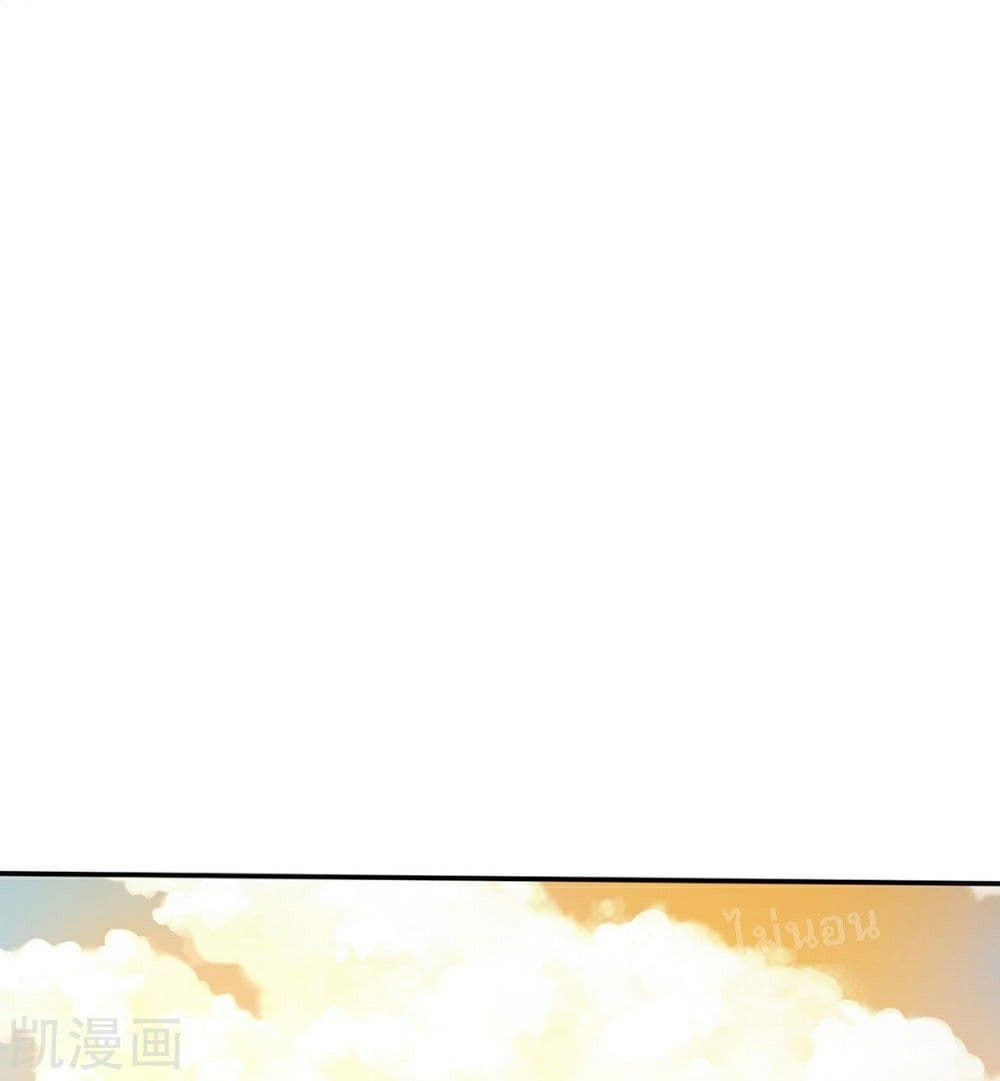 Ultimate Demon King System page 10