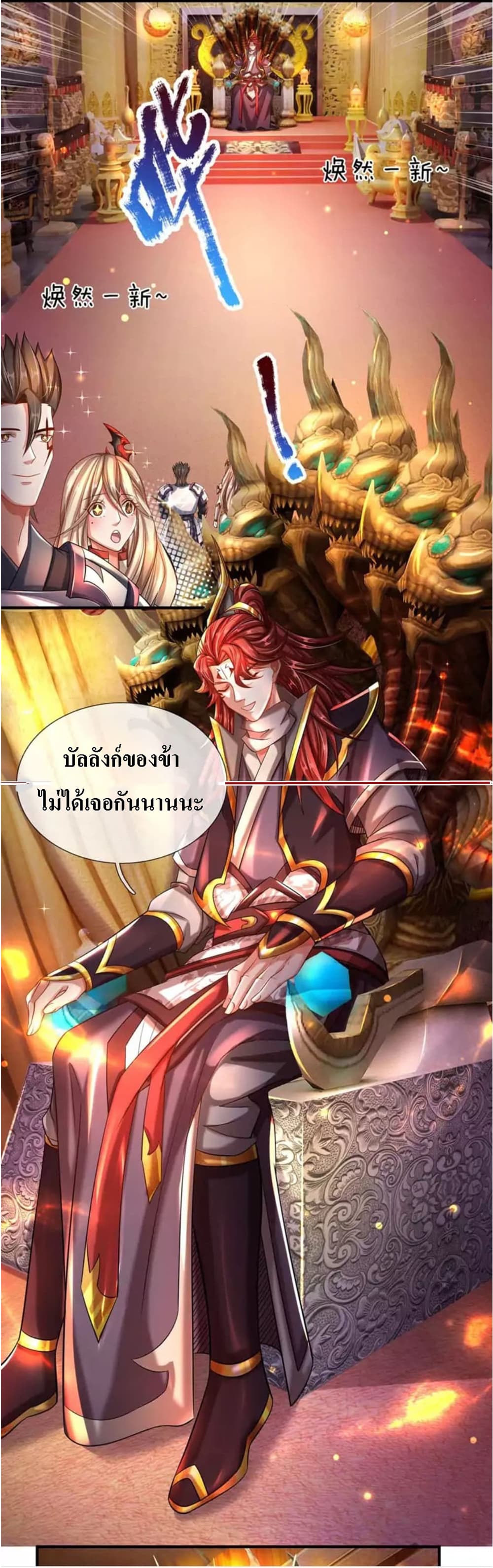 Ultimate Demon King System page 9