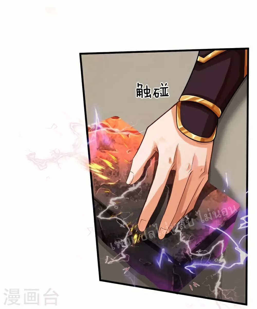 Ultimate Demon King System page 3