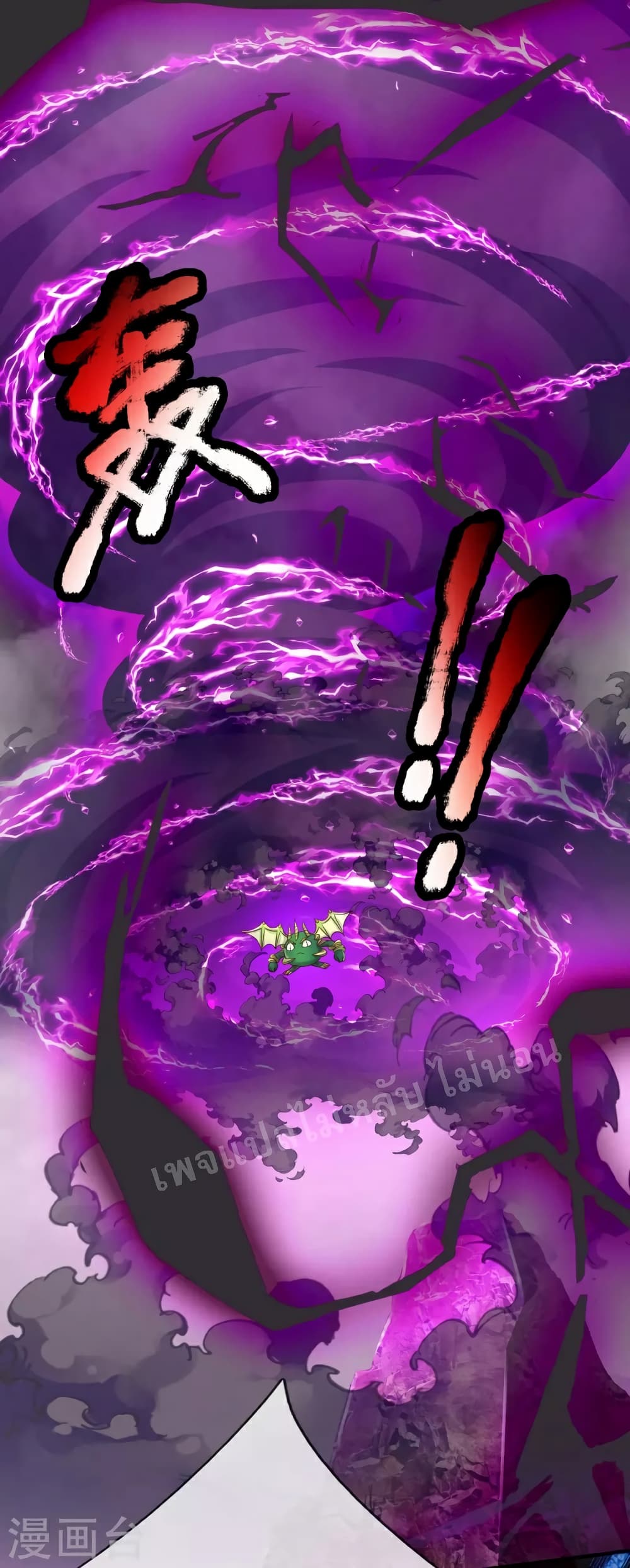 Ultimate Demon King System page 7