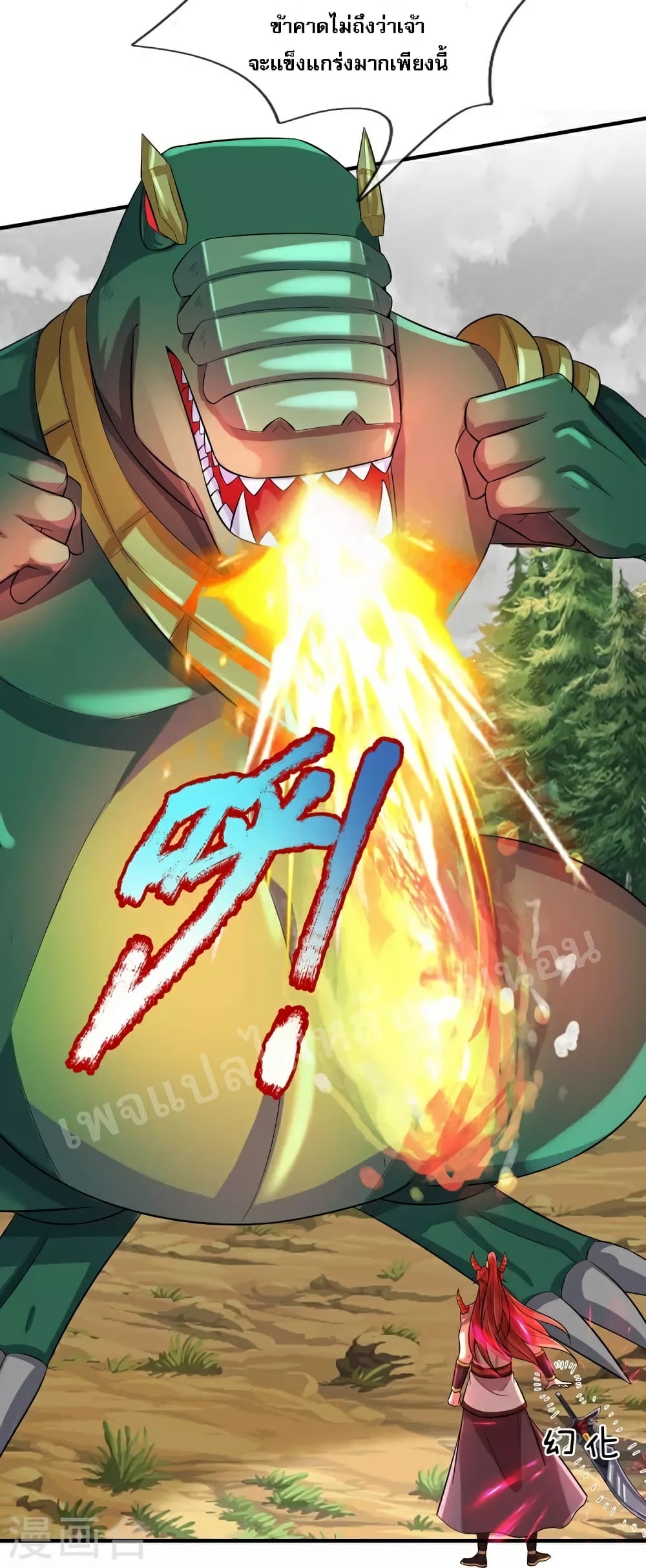 Ultimate Demon King System page 3